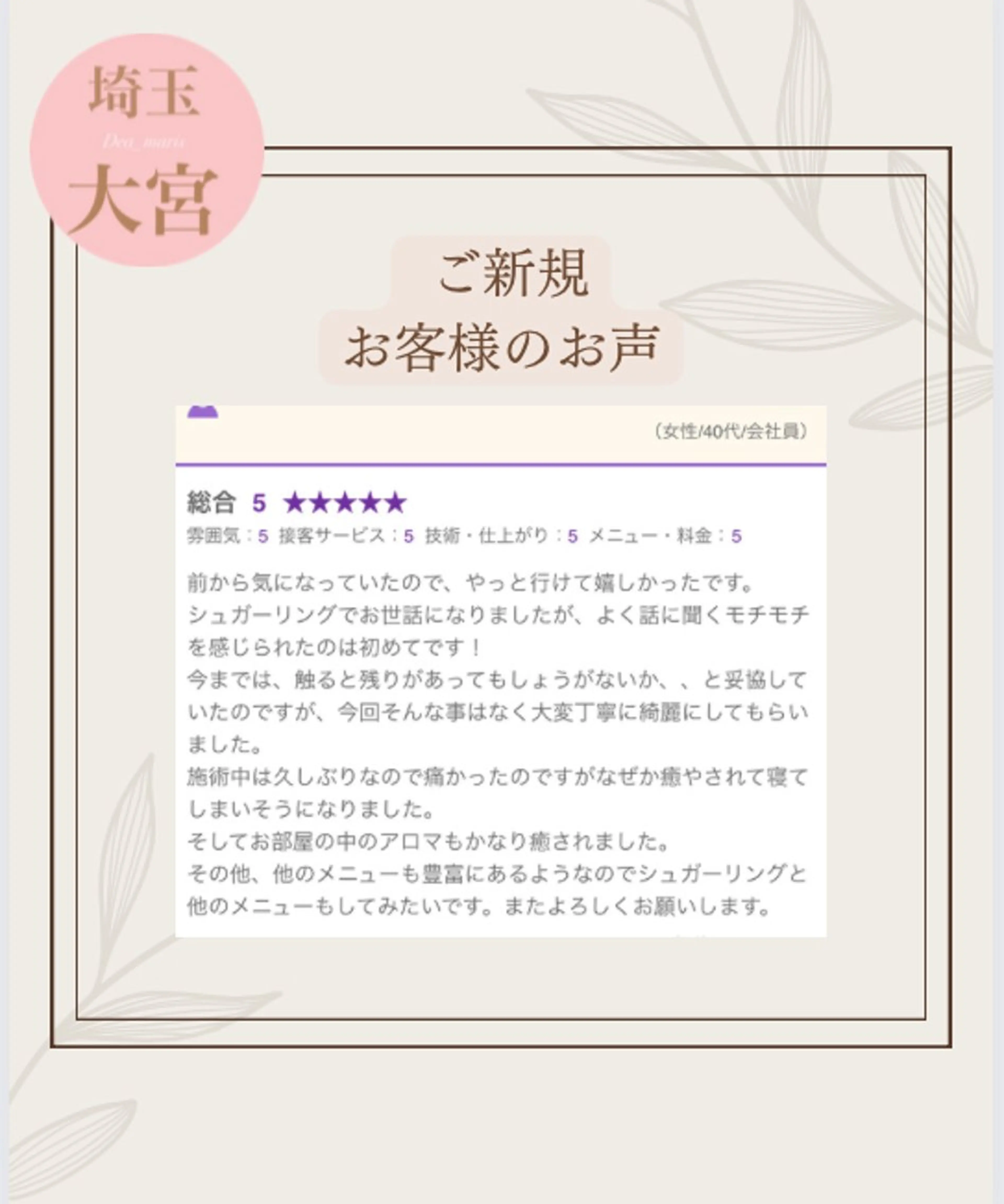 private salon  Dea_maris シュガーリング＆パーソナルボディケア所属・ダイエット難民が通う 10キロダイエットのその他イメージ