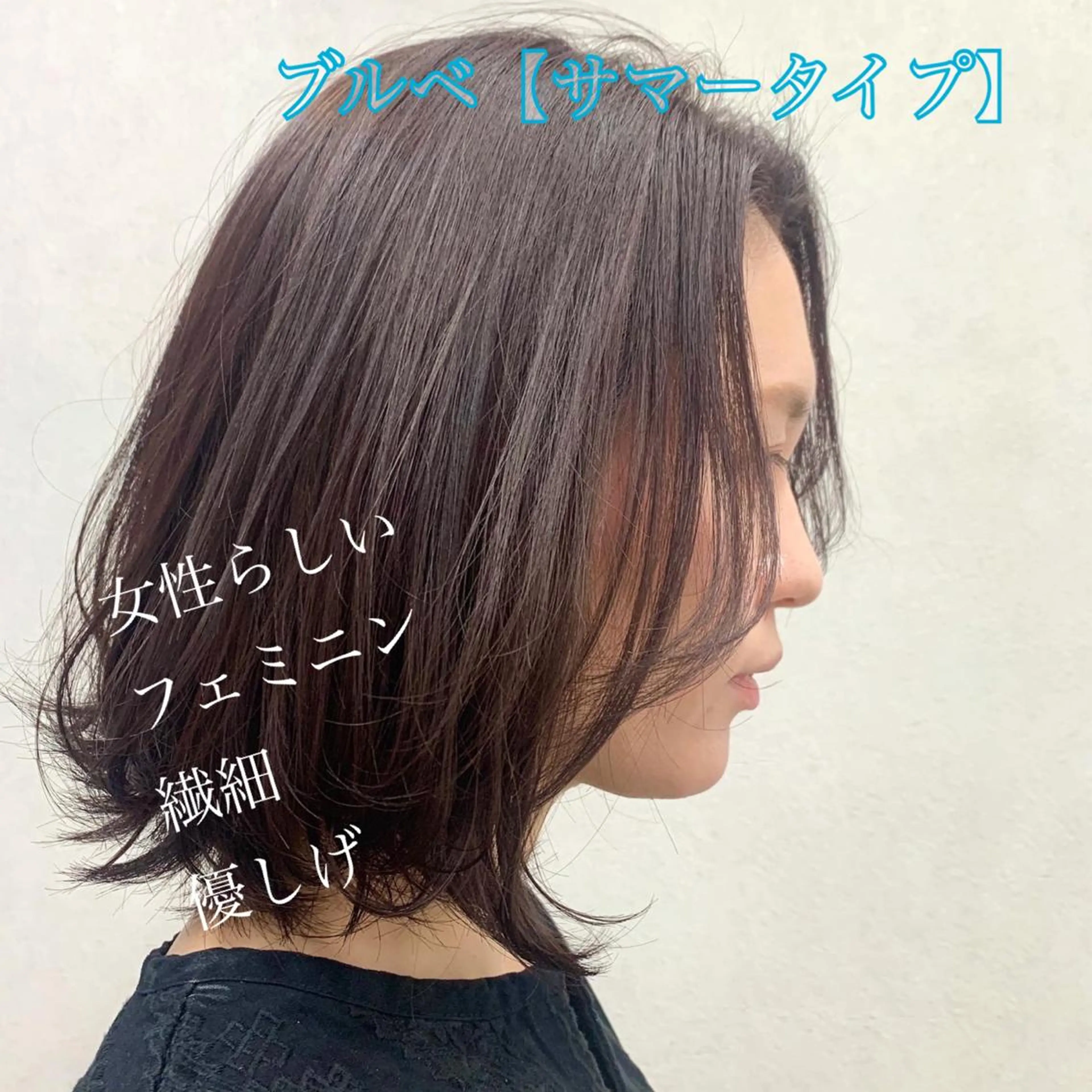 ミディアム ヘアカラー トリートメント TriumpH天王寺店【ミルボンAujua認定サロン】所属・SAKI🐈⬛【 HAPPY届けます】のヘアスタイル