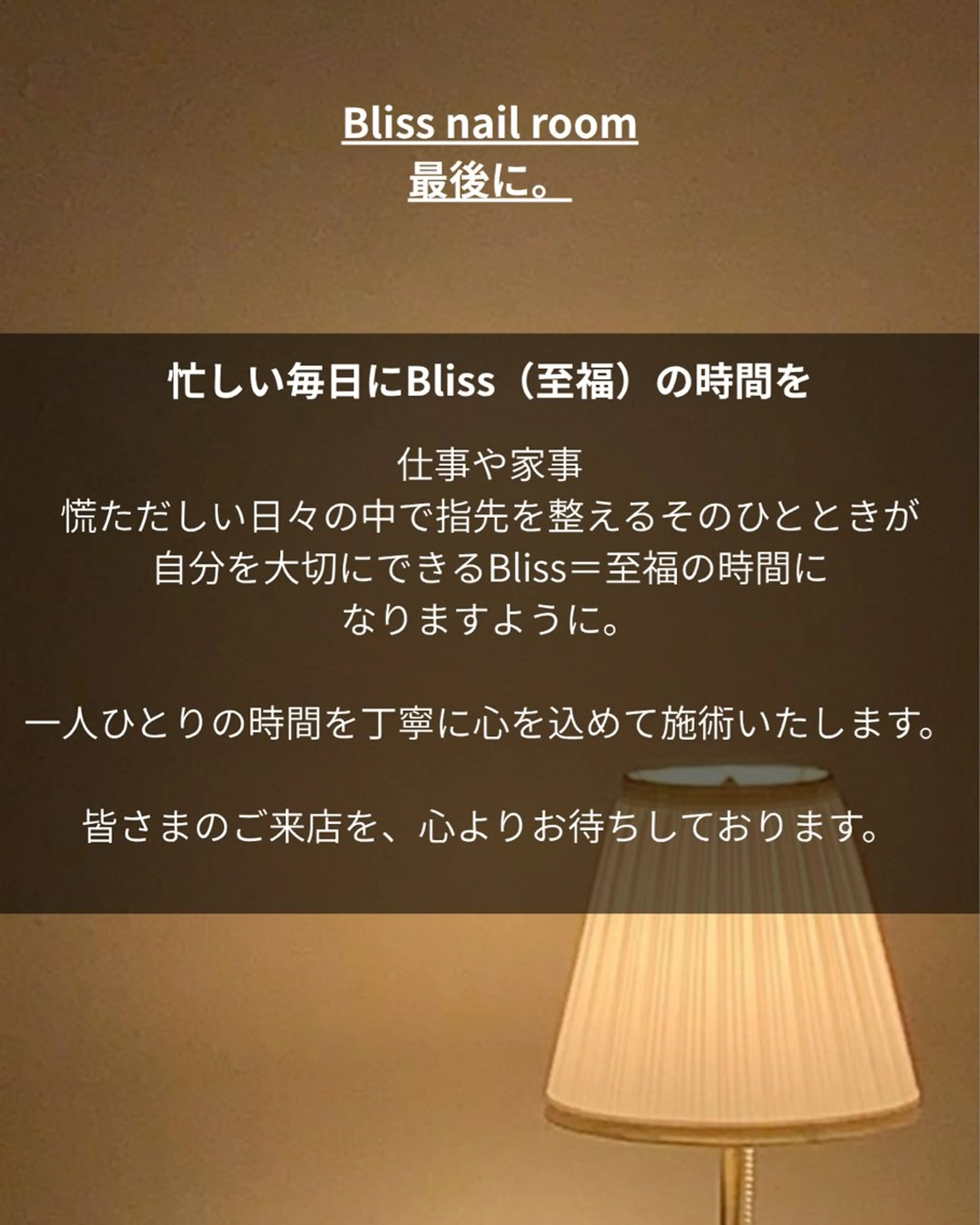 Bliss  nail  room所属・bliss nail room山岸のネイルデザイン