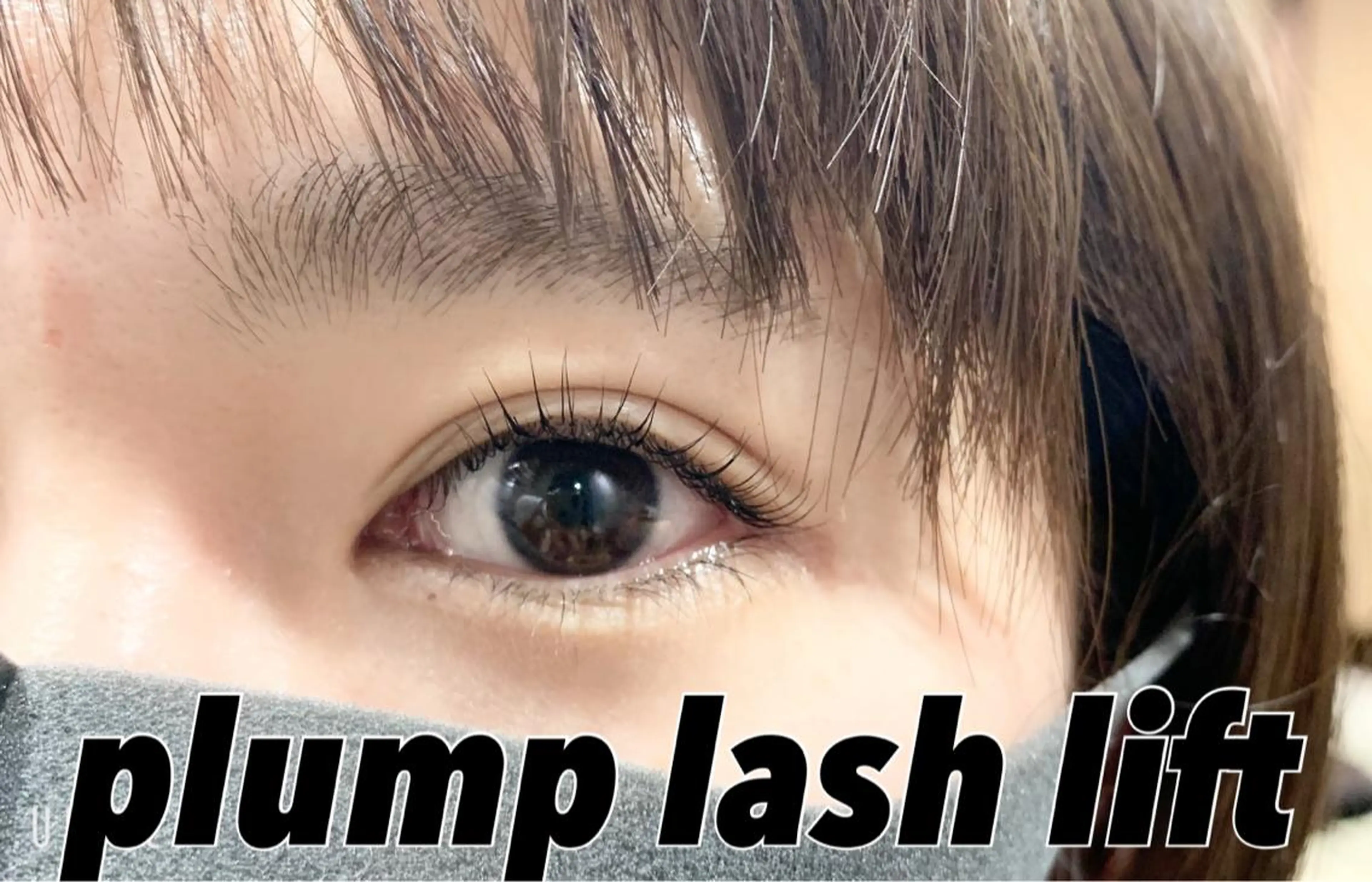 マツエク・マツパ 平本 清夏のマツエク・マツパデザイン