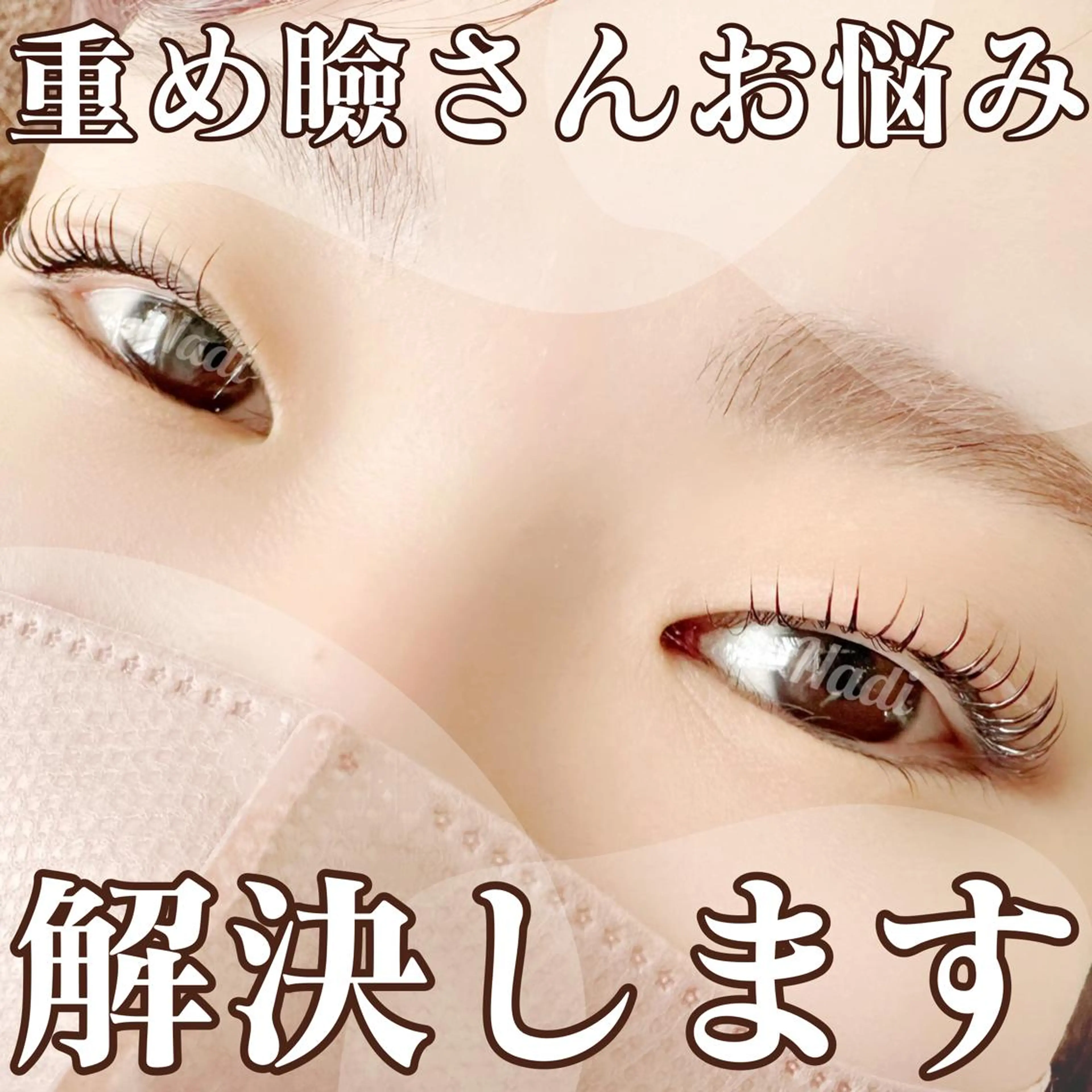 マツエク・マツパ ハーブピーリング専門EMILUCA藤沢所属・EMILUCA藤沢店 /KAEDEのエステ・リラクイメージ
