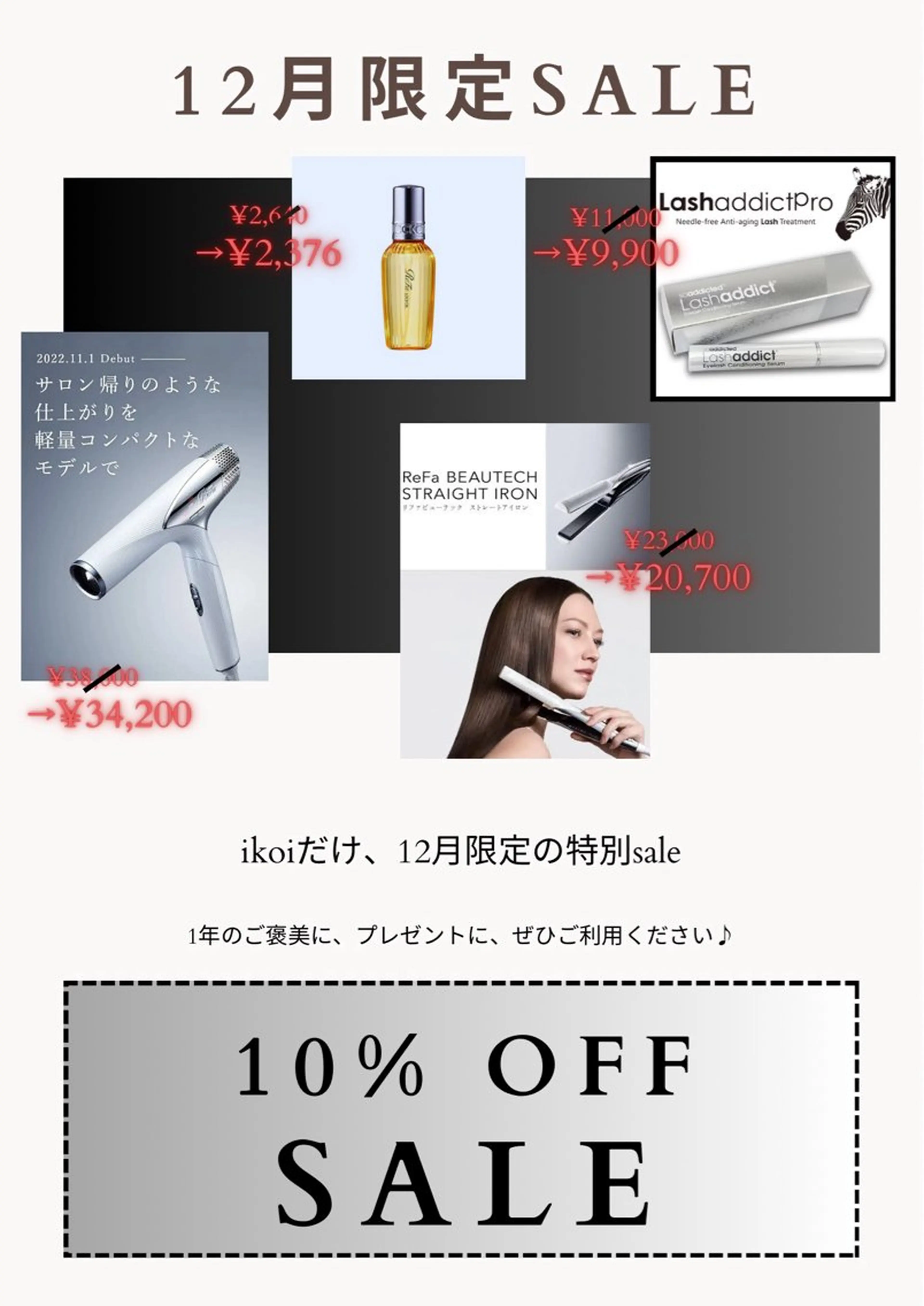 ikoi yukaのマツエク・マツパデザイン