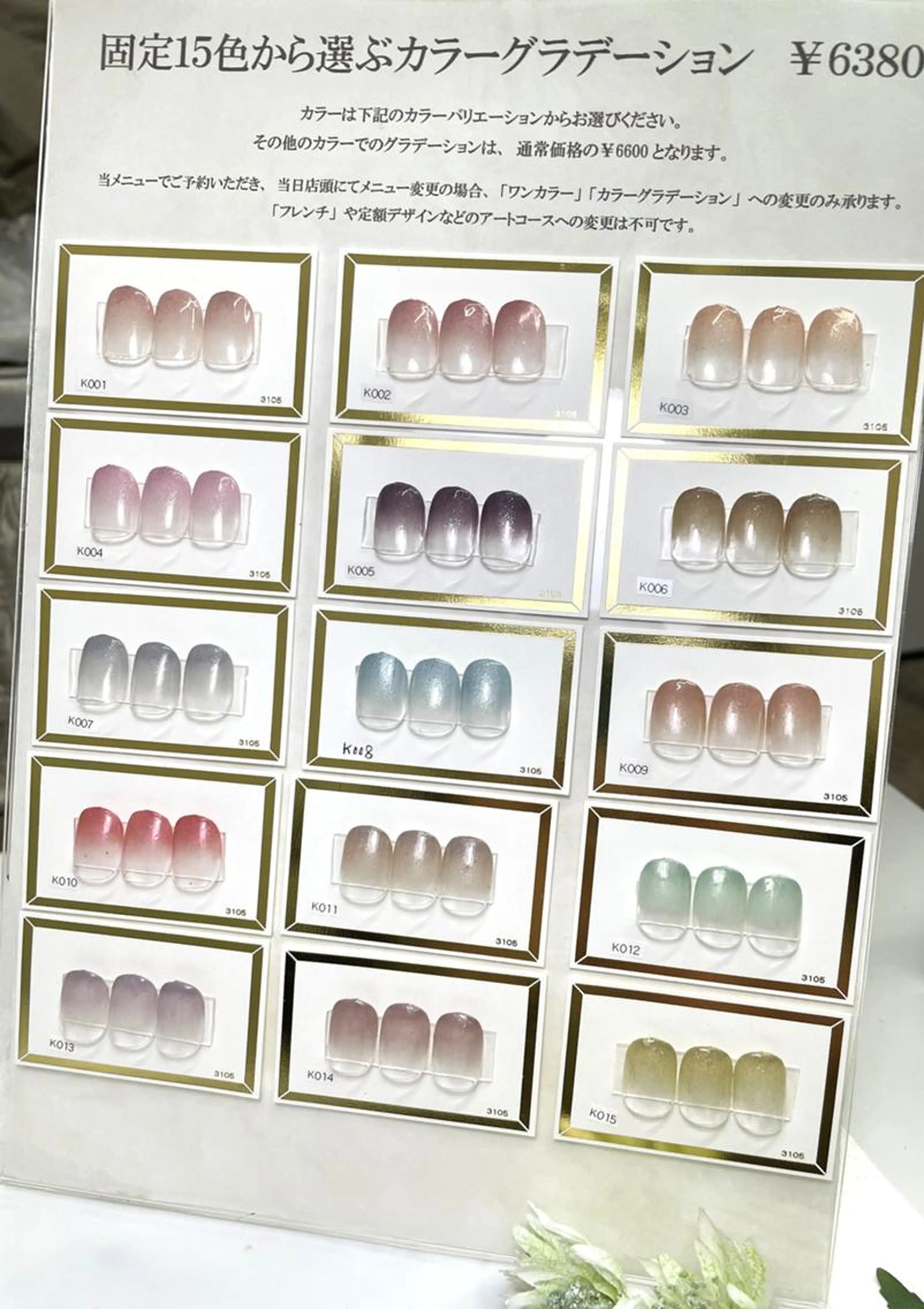 【無料 研修モデルさん募集】ハンドジェル15色から選ぶカラーグラデーションの写真