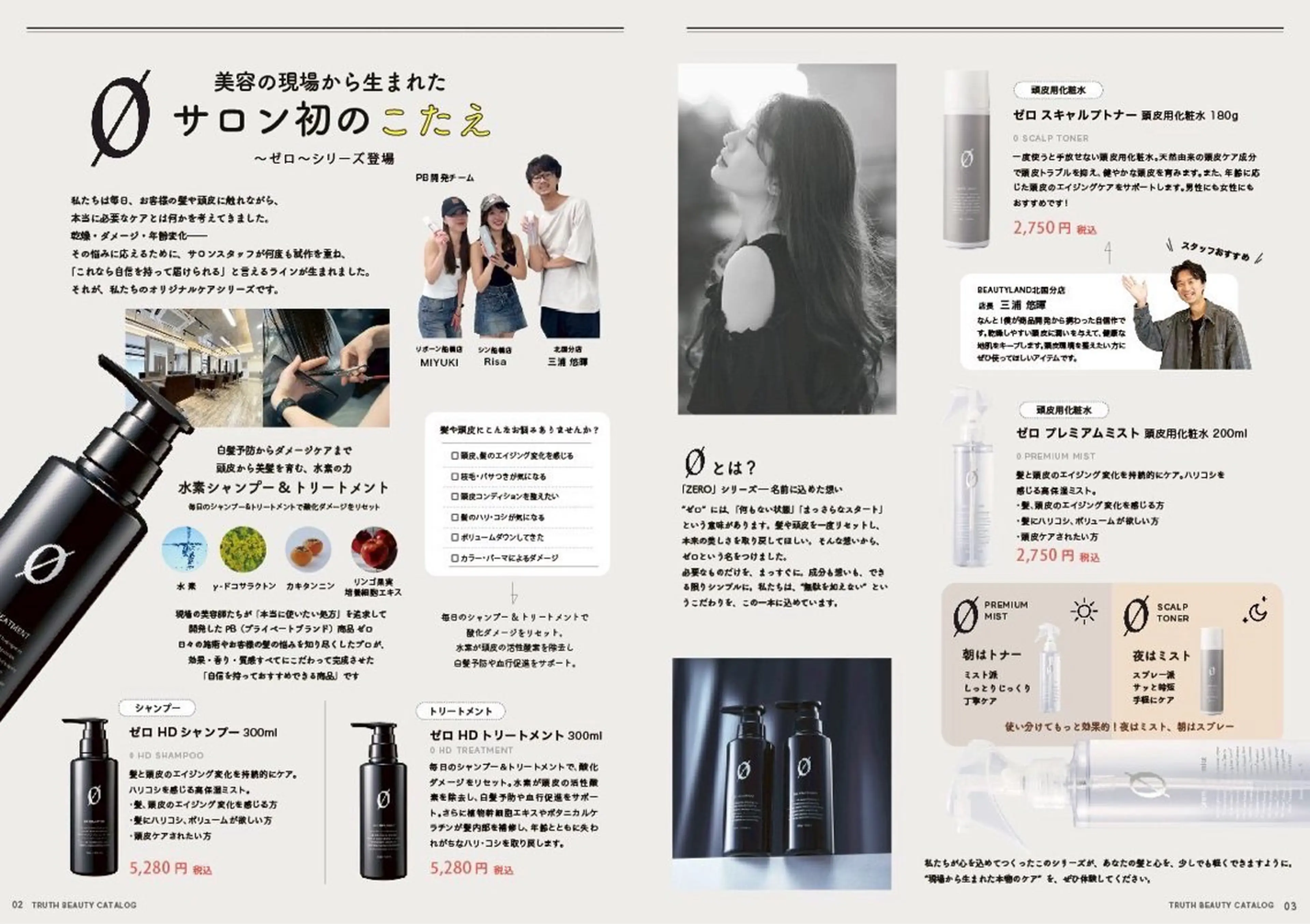 reborn店長 🤍リルのヘアスタイル