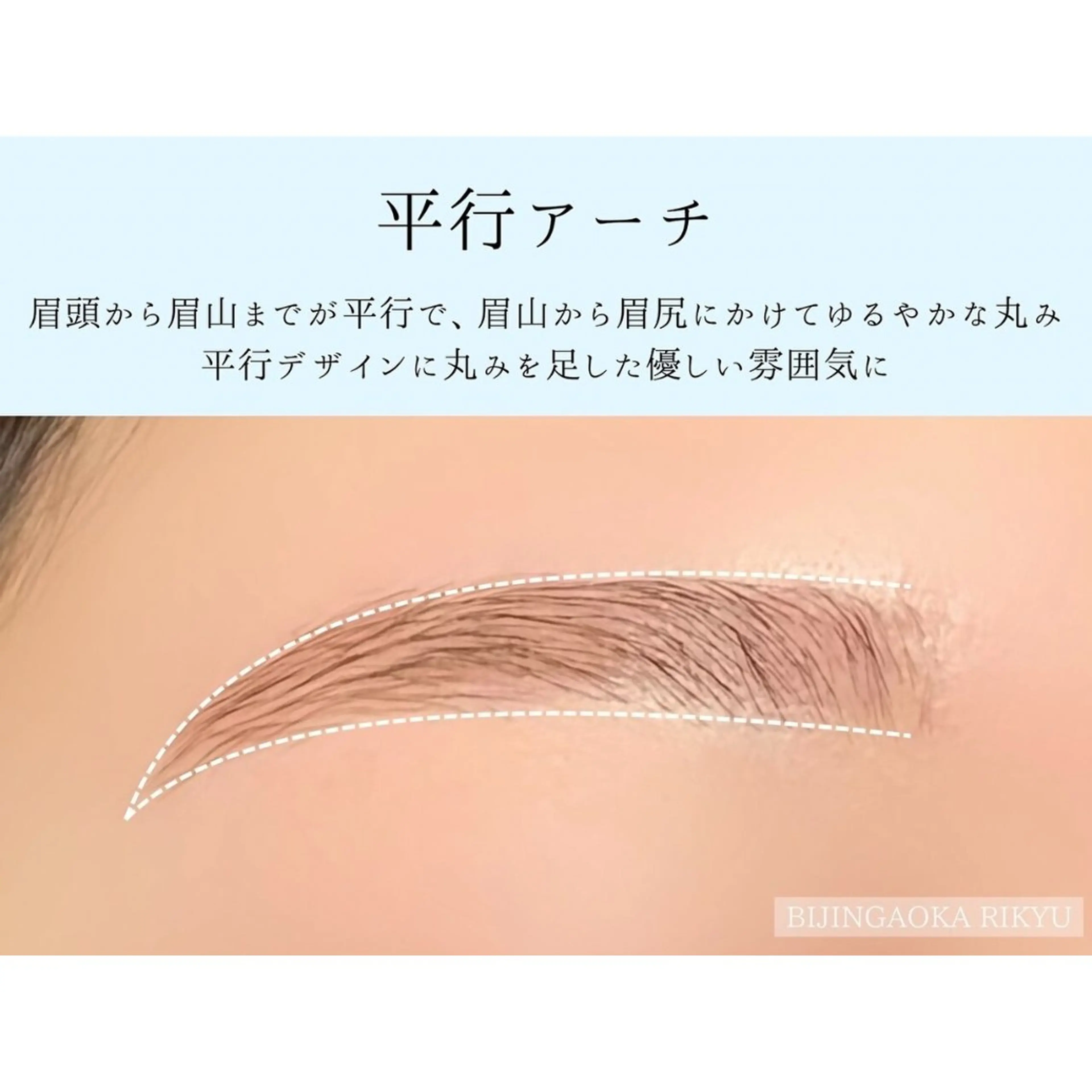 アイブロウ ワックス脱毛 その他(アイブロウ) 美人ヶ丘 離宮所属・まつ毛パーマまつエク 眉毛 美人ヶ丘 離宮の眉毛・アイブロウイメージ