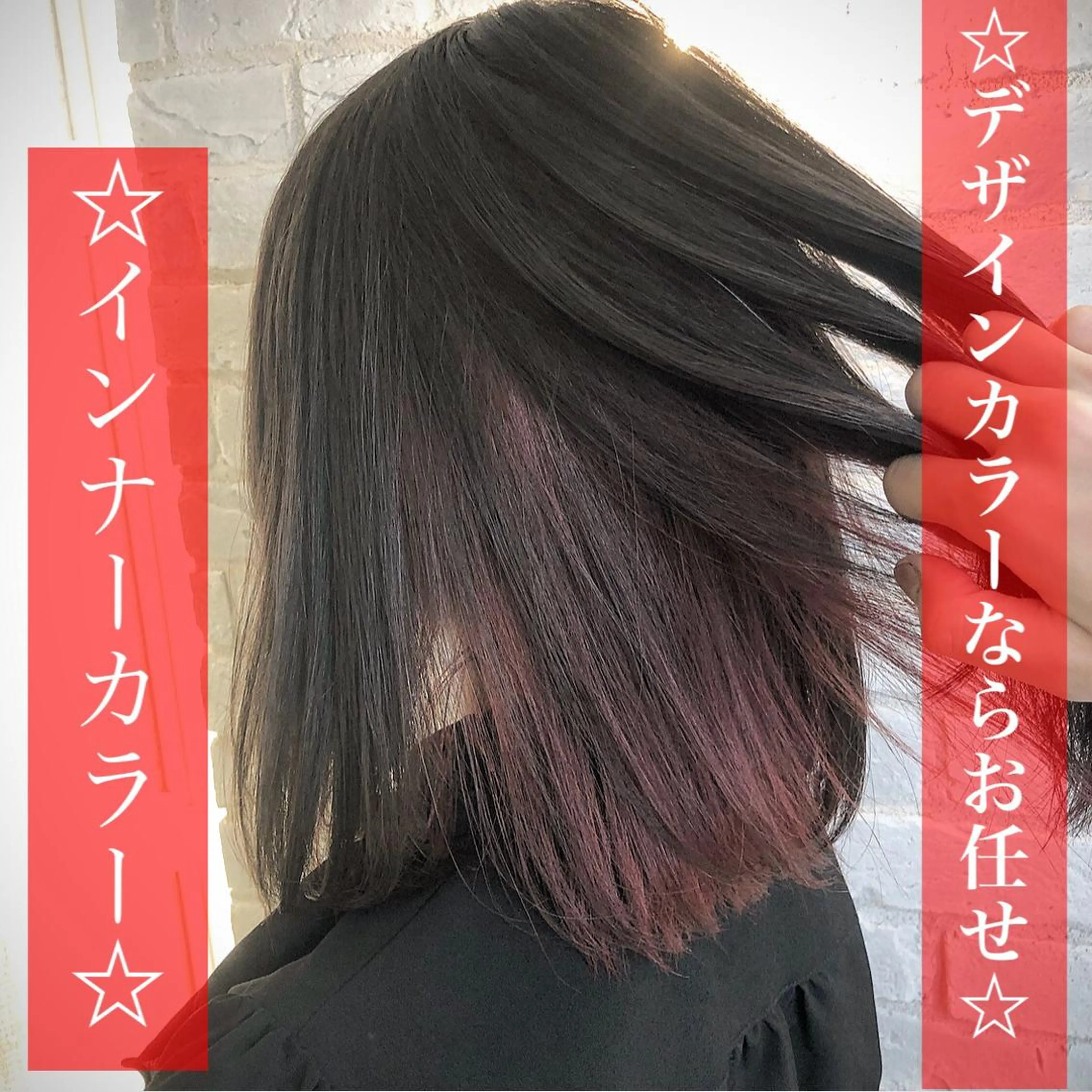 ミディアム エクステ ⭐️モテ髪担当 佐賀翔太⭐️のヘアスタイル