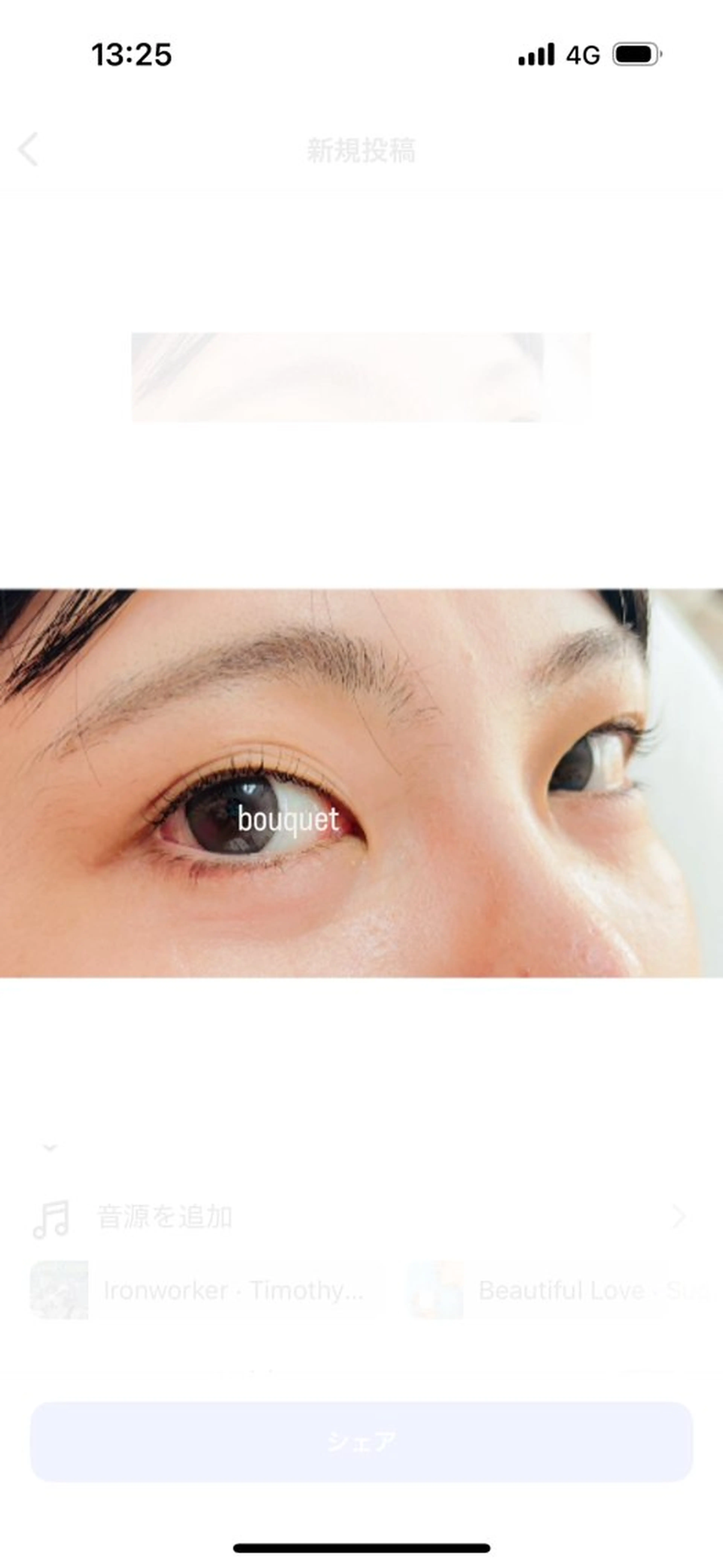 マツエク・マツパ 一重×まつ毛パーマ Eyelash bouquetのマツエク・マツパデザイン