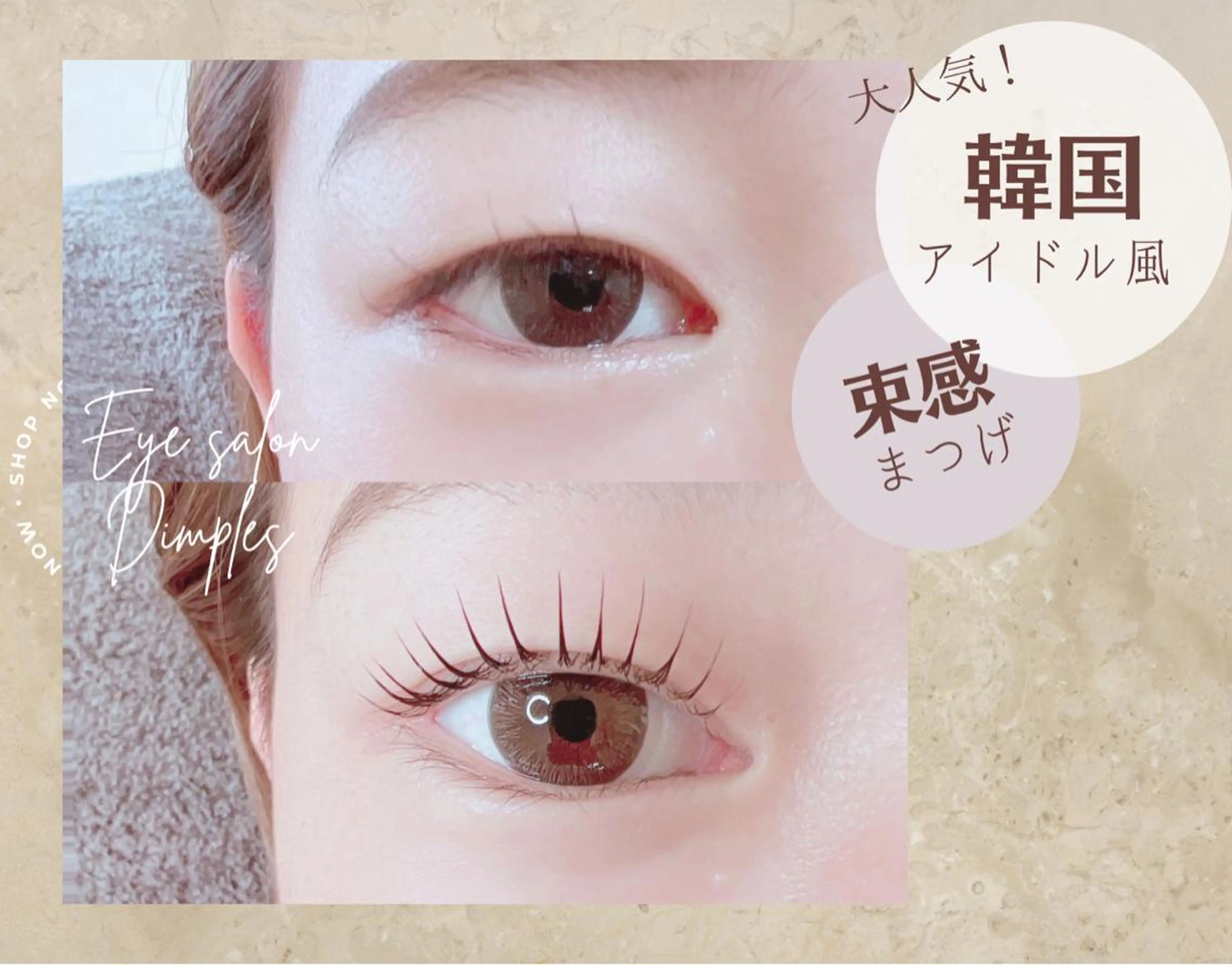 マツエク・マツパ Dimples所属・Dimples ERINAのマツエク・マツパデザイン