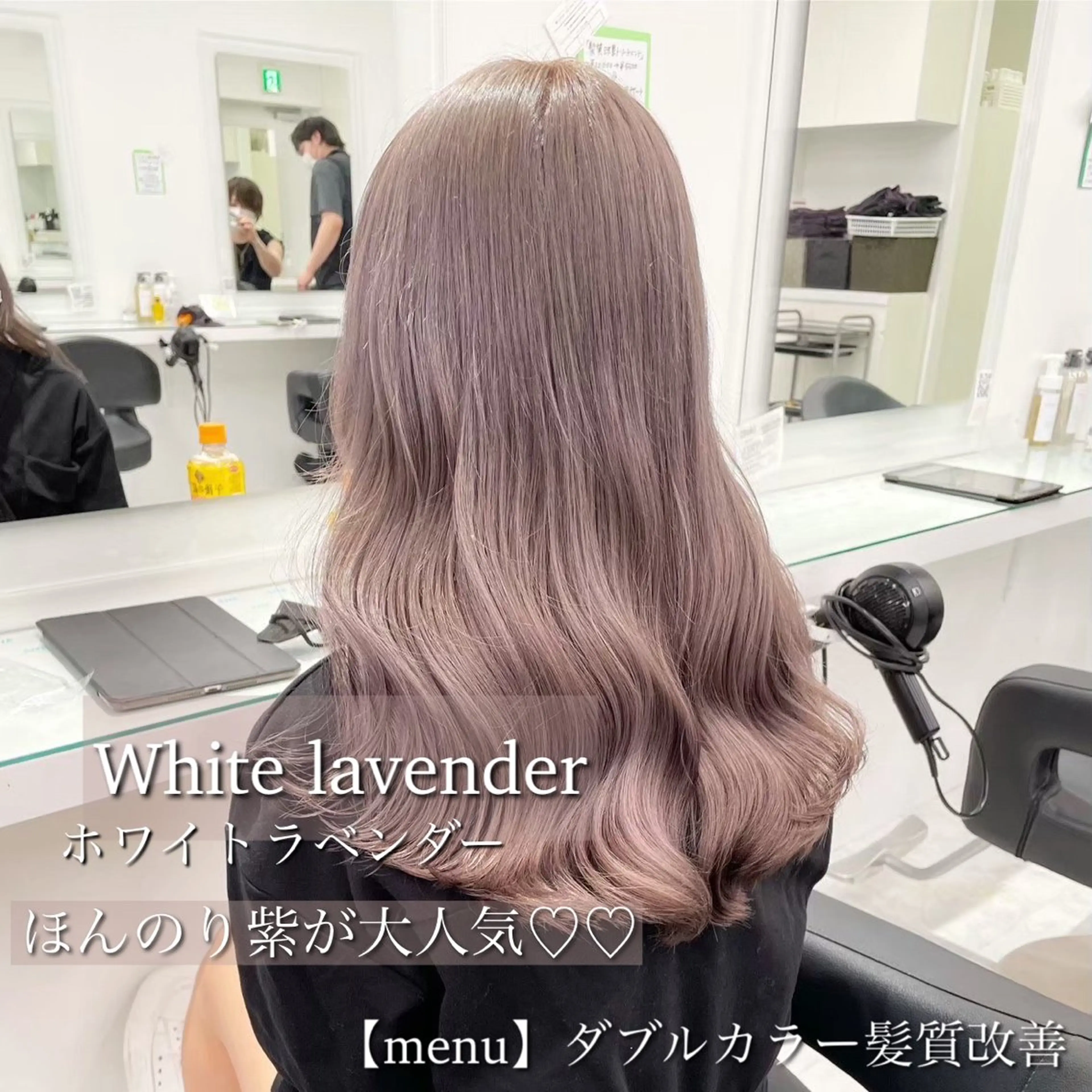 ロング カラー ベージュカラー ラベンダーカラー ミルクティーベージュ ピンクカラー ピンクベージュ ヘアカラー トリートメント ヘッドスパ ヘアセット 💖SAE💖 銀座美容師のヘアスタイル