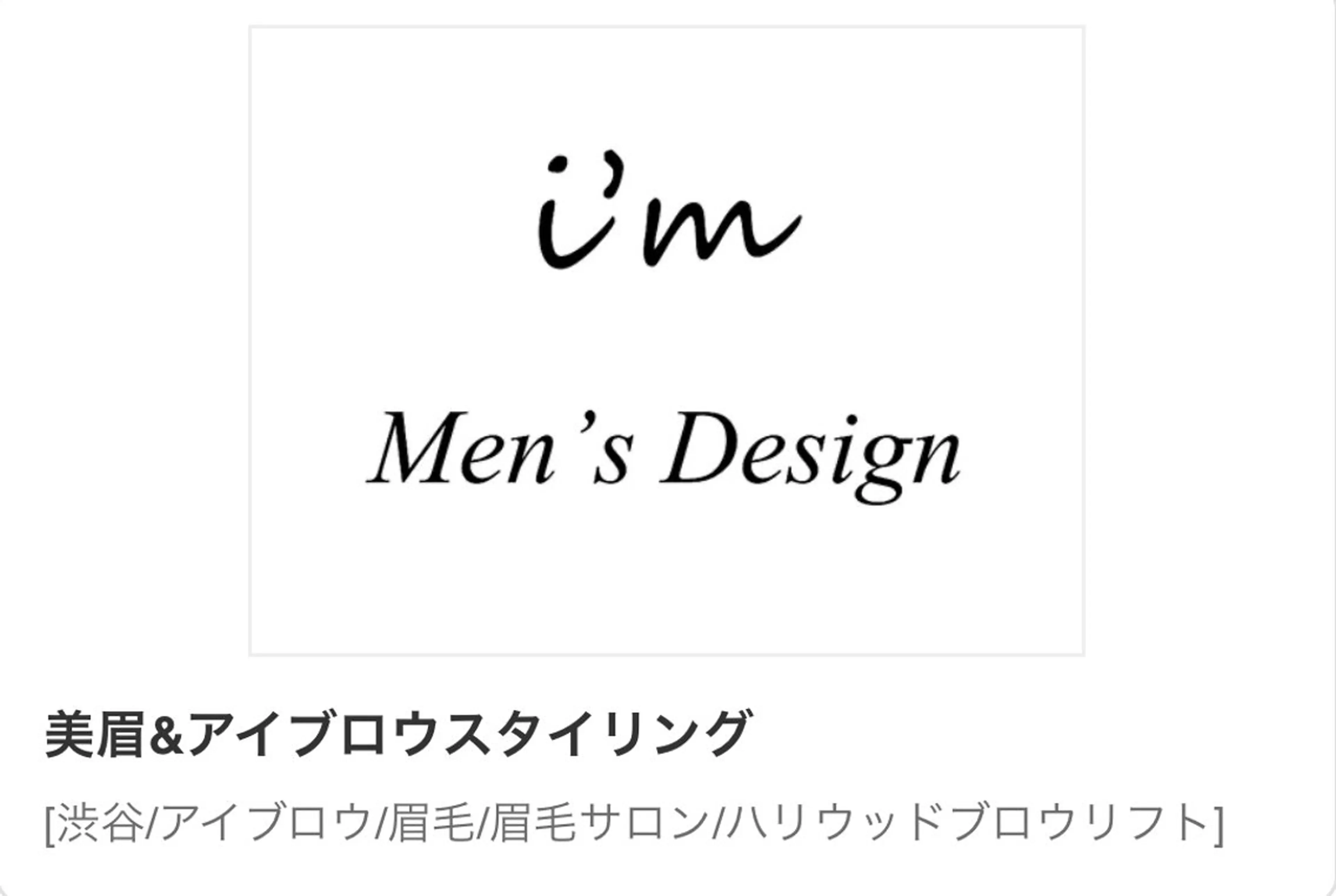 メンズ アイブロウ 垢抜け美眉♡ /momoの眉毛・アイブロウイメージ