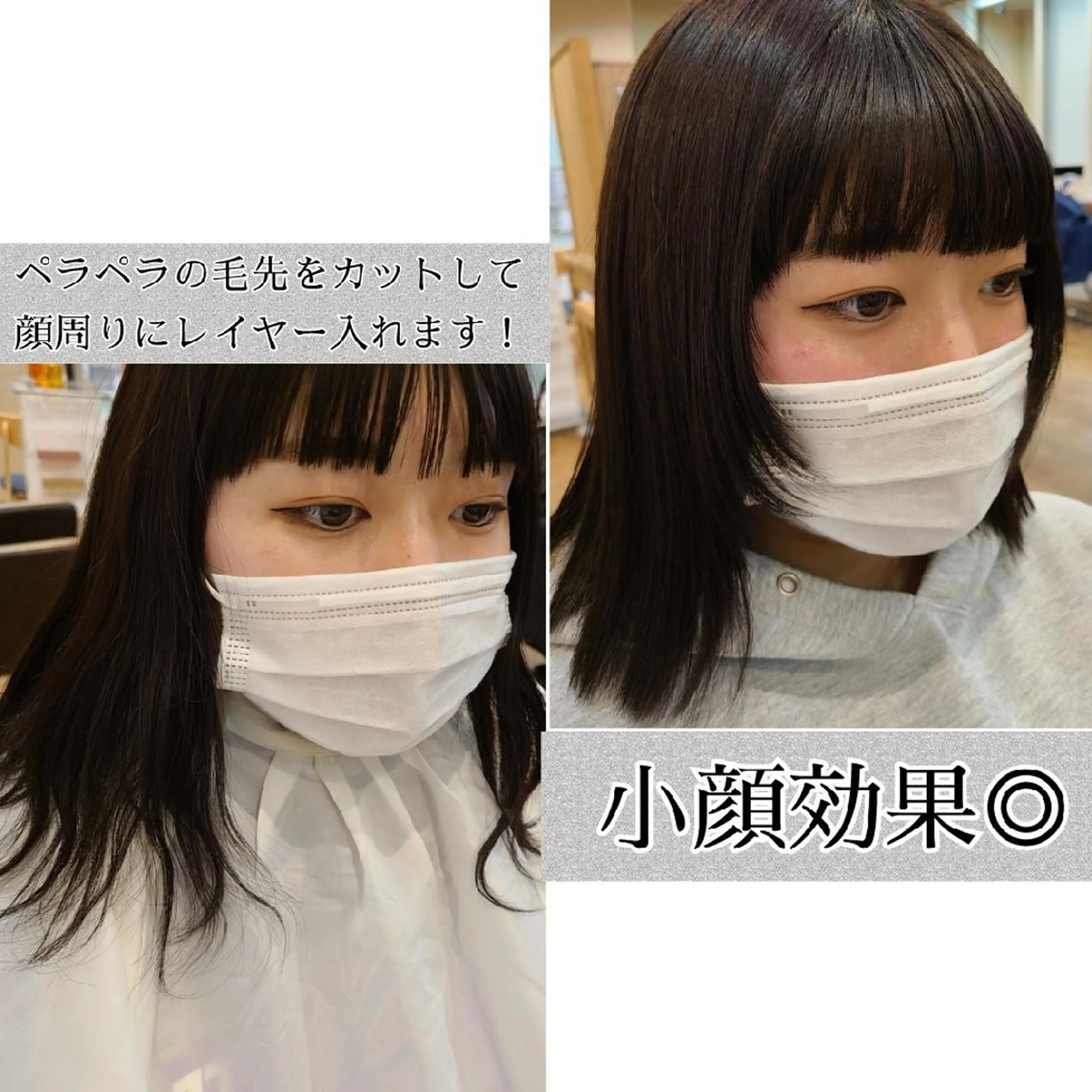 ミディアム 顔周りカット 韓国風ヘア レイヤーカット カット 【ネウィ天王寺 】seiyaのヘアスタイル