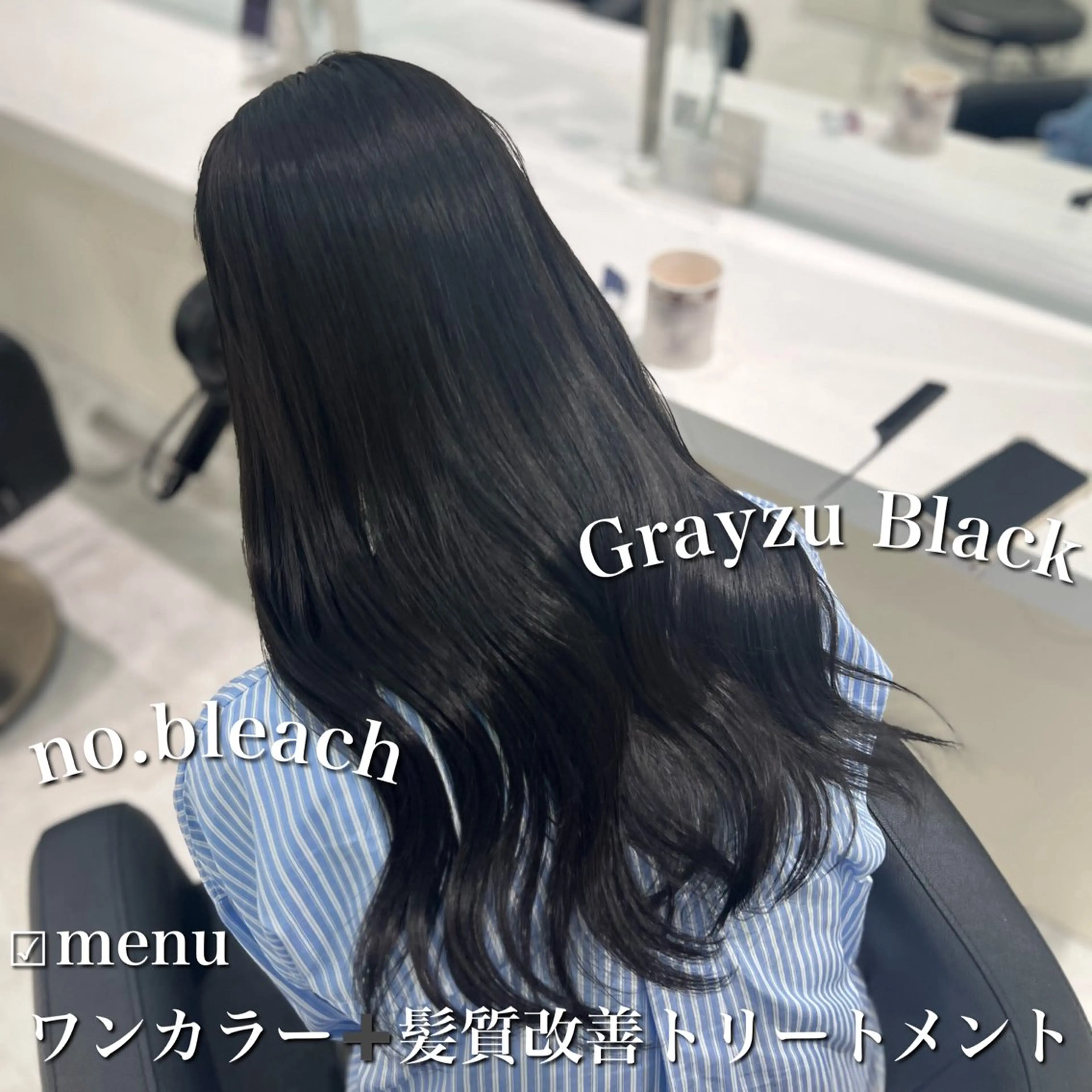 ロング カラー 黒髪 ブルーカラー ブルーブラック 髪質改善 トリートメント 💖SAE💖 銀座美容師のヘアスタイル