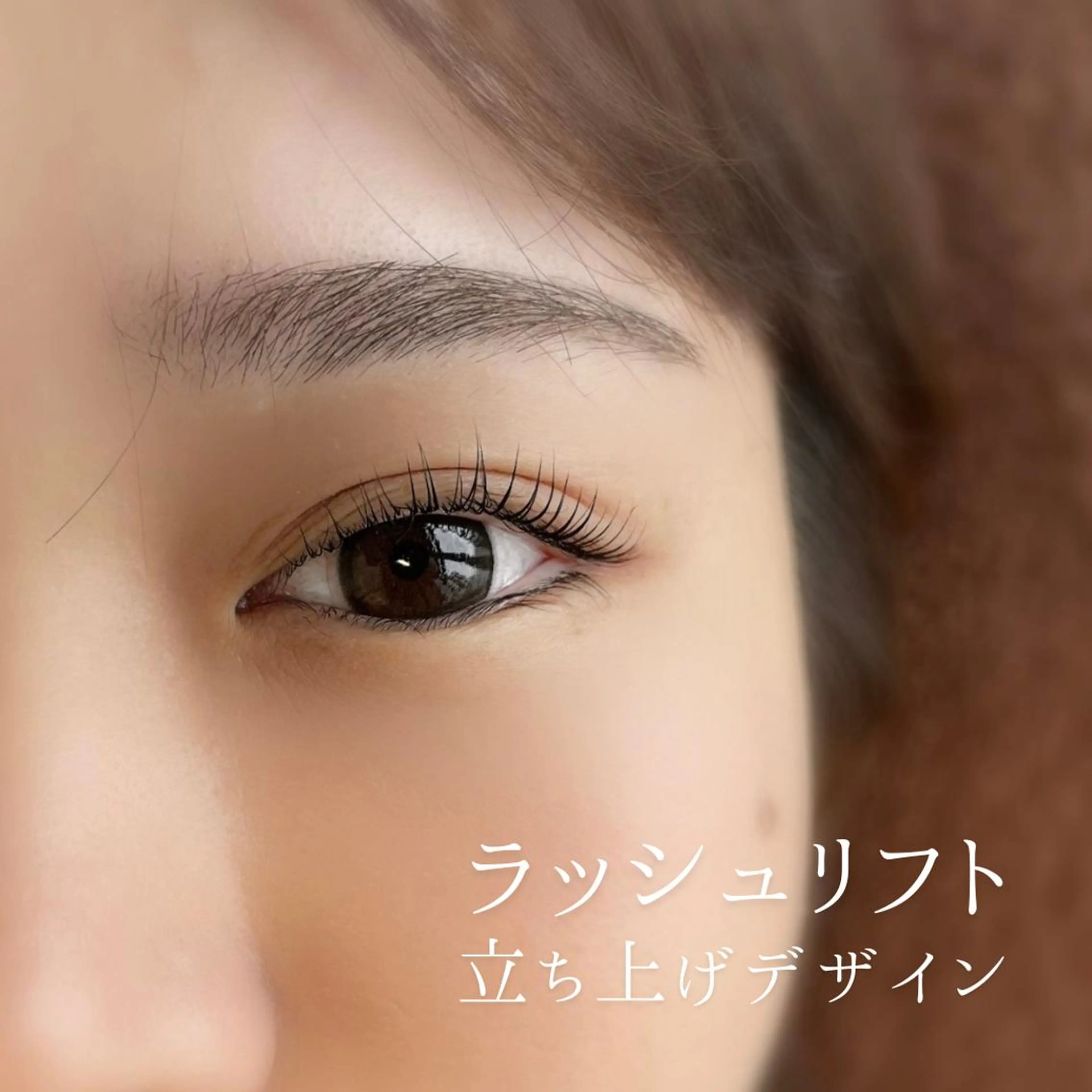 マツエク・マツパ フラットラッシュ パリジェンヌラッシュリフト 下まつげエクステ 一重×まつ毛パーマ eyelist saoriのマツエク・マツパデザイン