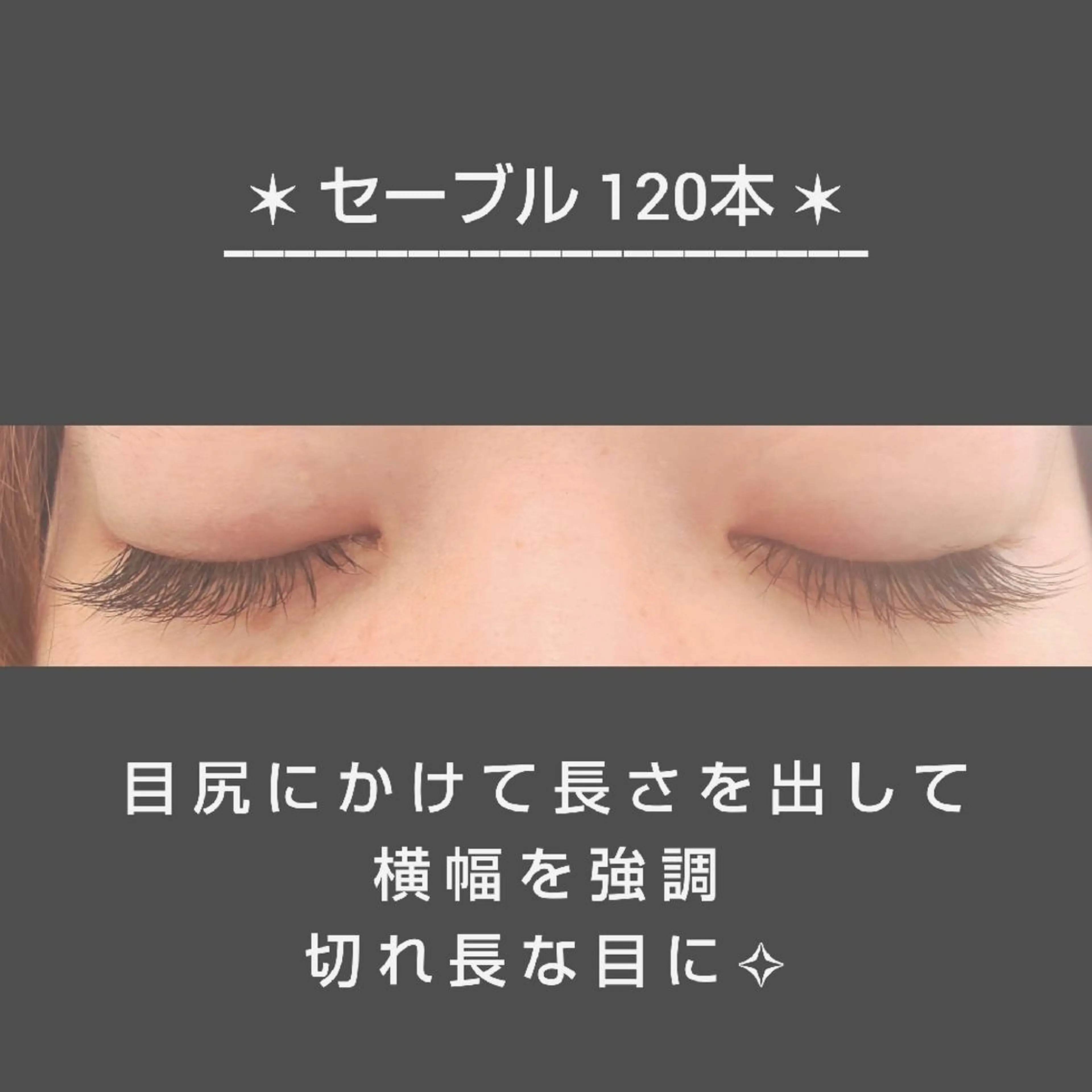 マツエク・マツパ リシェルアロハ 川西能勢口店所属・RECHEL ALOHA川西店のマツエク・マツパデザイン