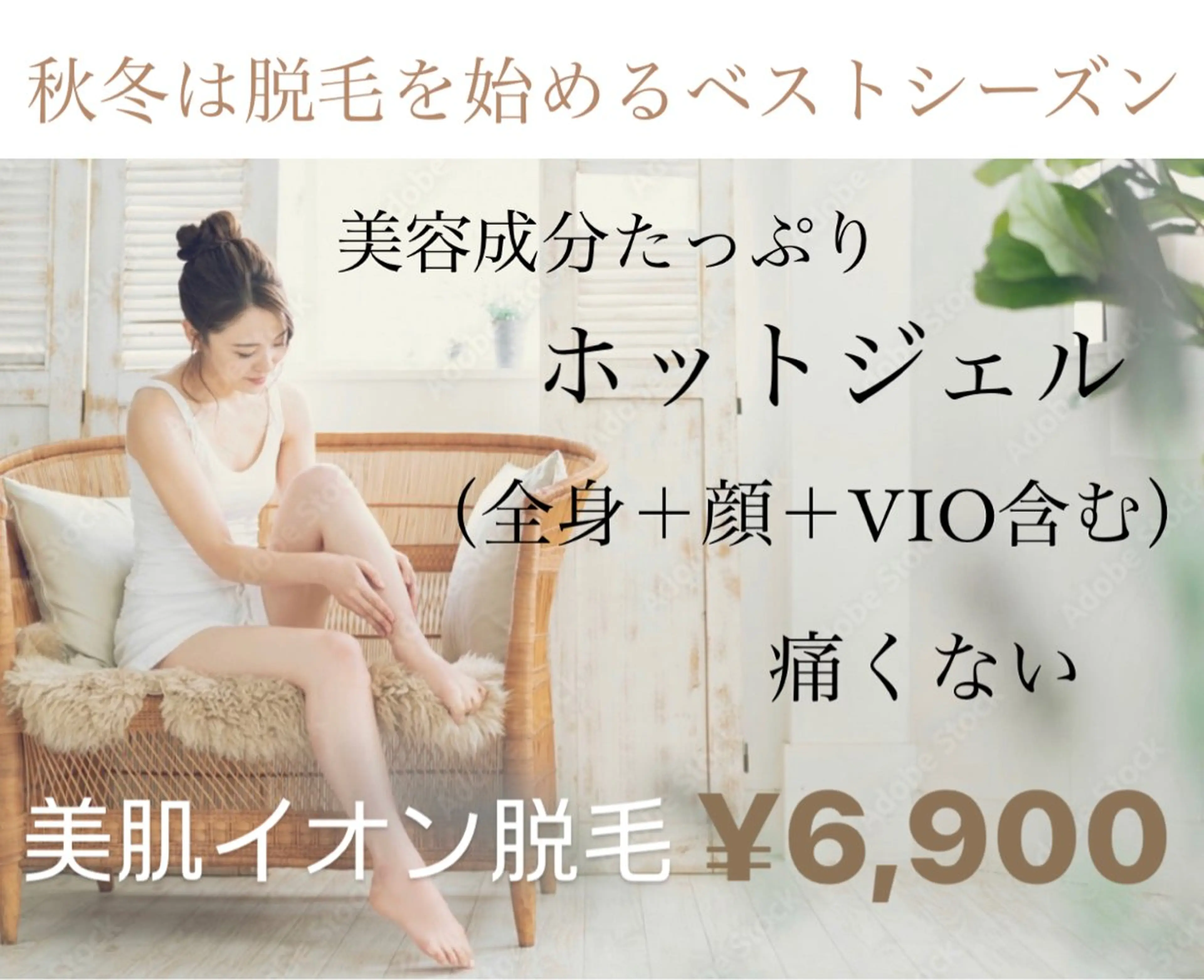 脱毛 RAY Beauty エステ　一宮店のエステ・リラクイメージ
