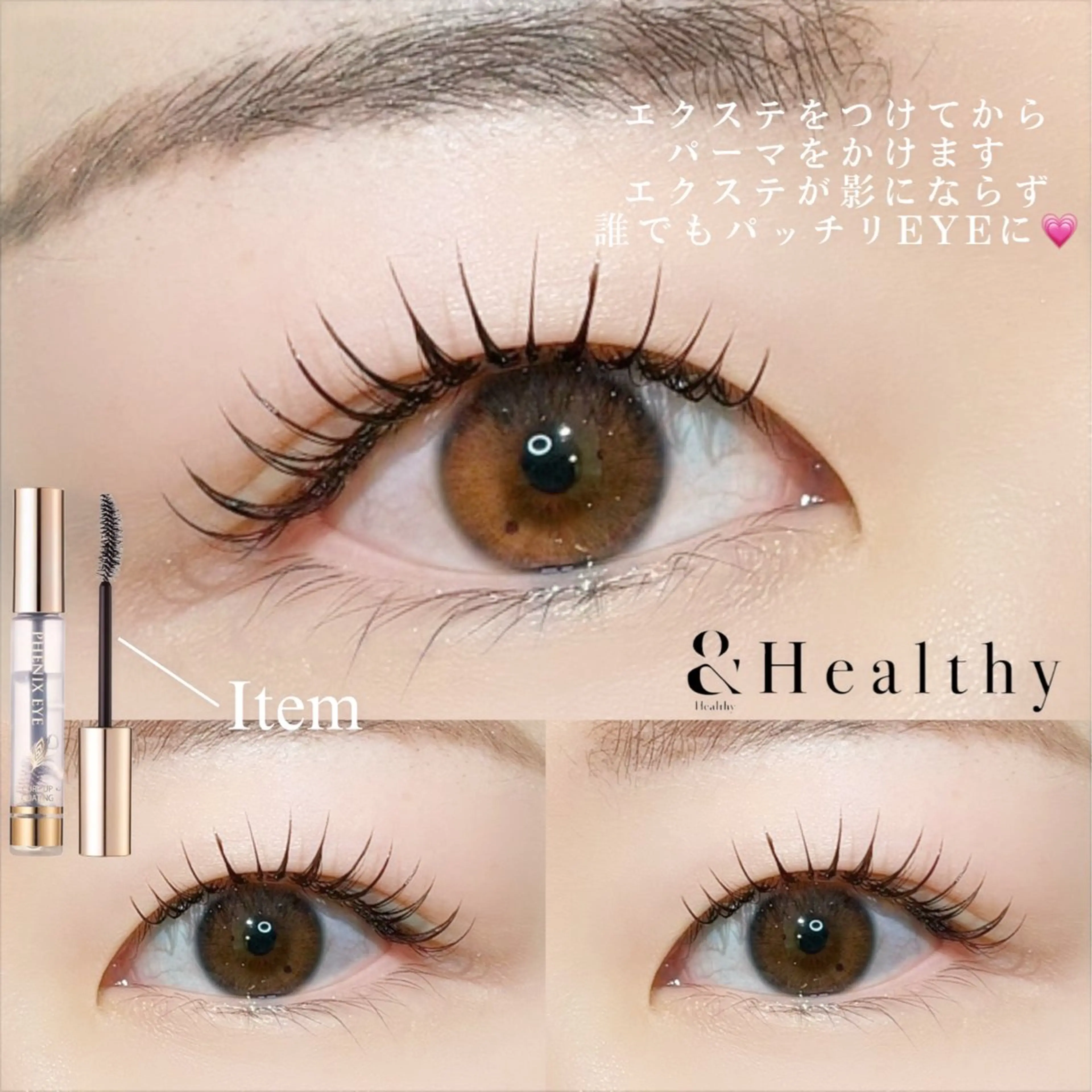 【＆healthy】束感エクステ🪞🪄︎︎ 立ち上げパーマ×LEDマツエク120本⚠️土日祝➕1000円の写真