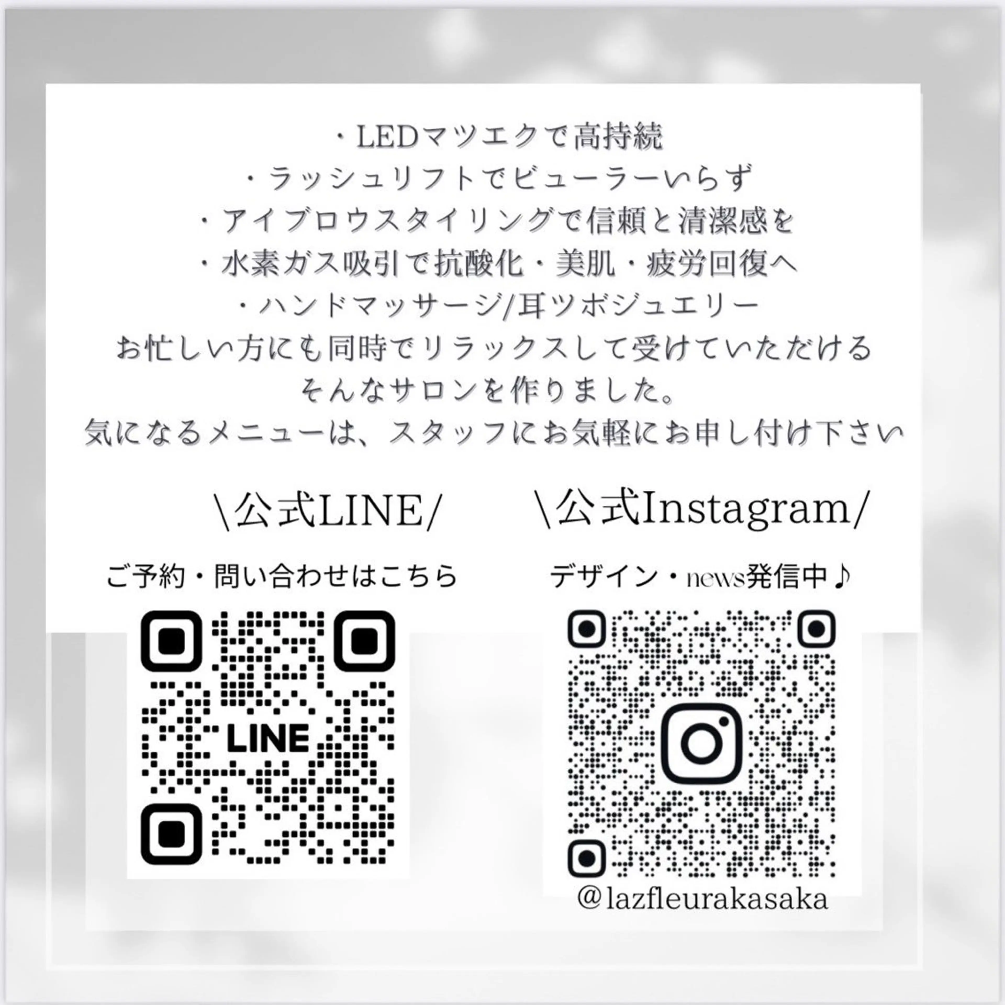 マツエク・マツパ Kana 🎀🩶のマツエク・マツパデザイン