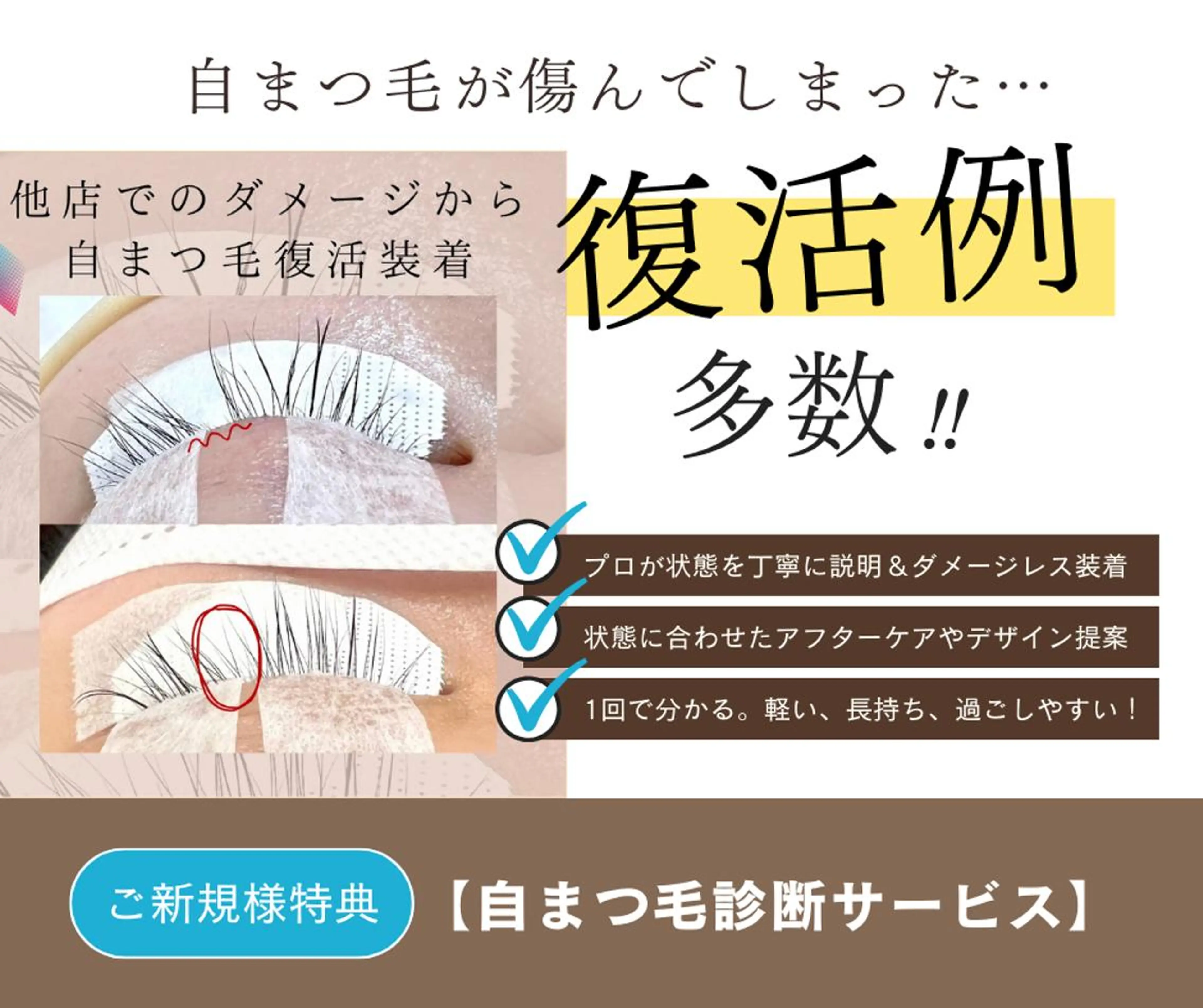 ZULeyelash 柏東口(Jr)の眉毛・アイブロウイメージ