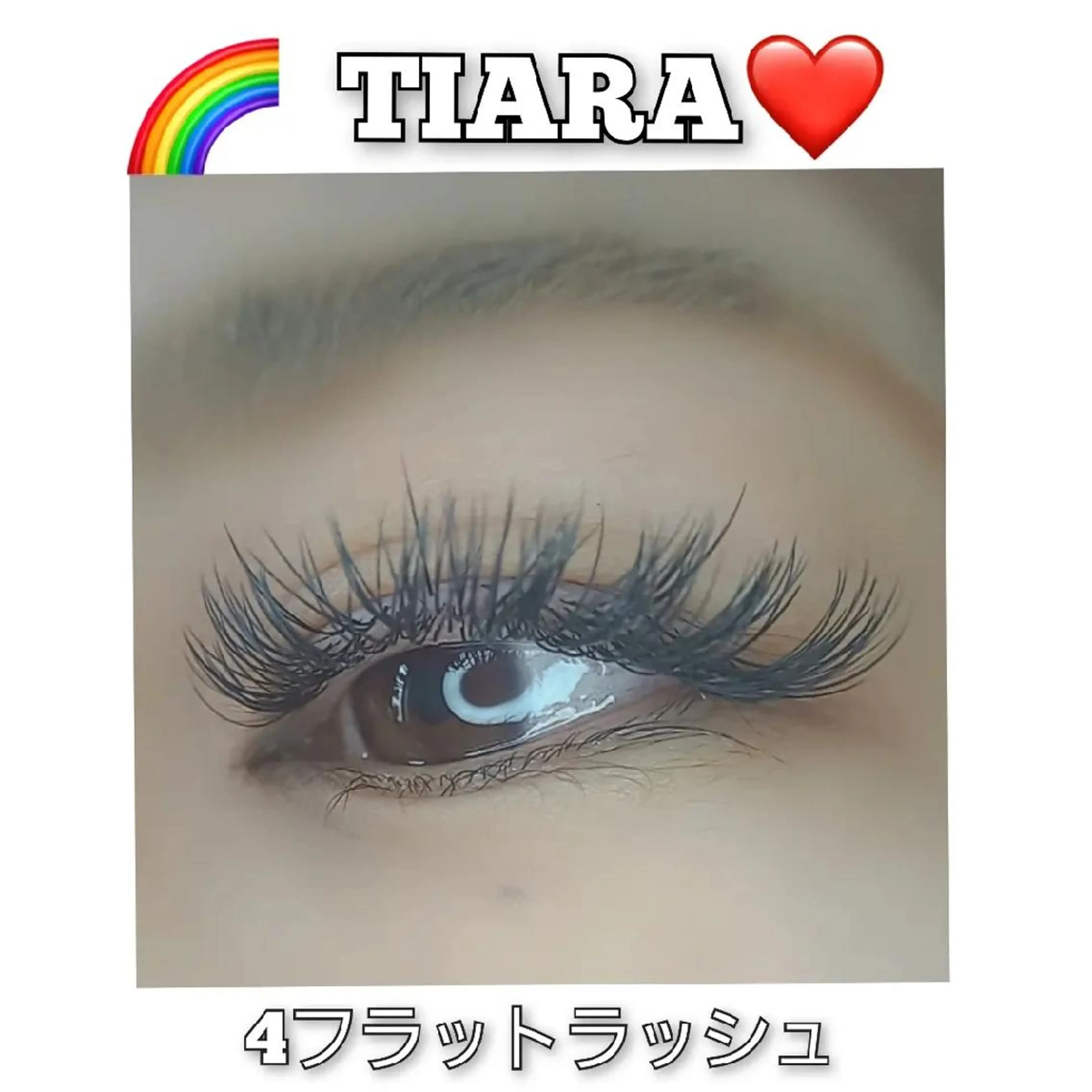 マツエク・マツパ フラットラッシュ マツエク 💡次世代LED -TIARA💡のマツエク・マツパデザイン