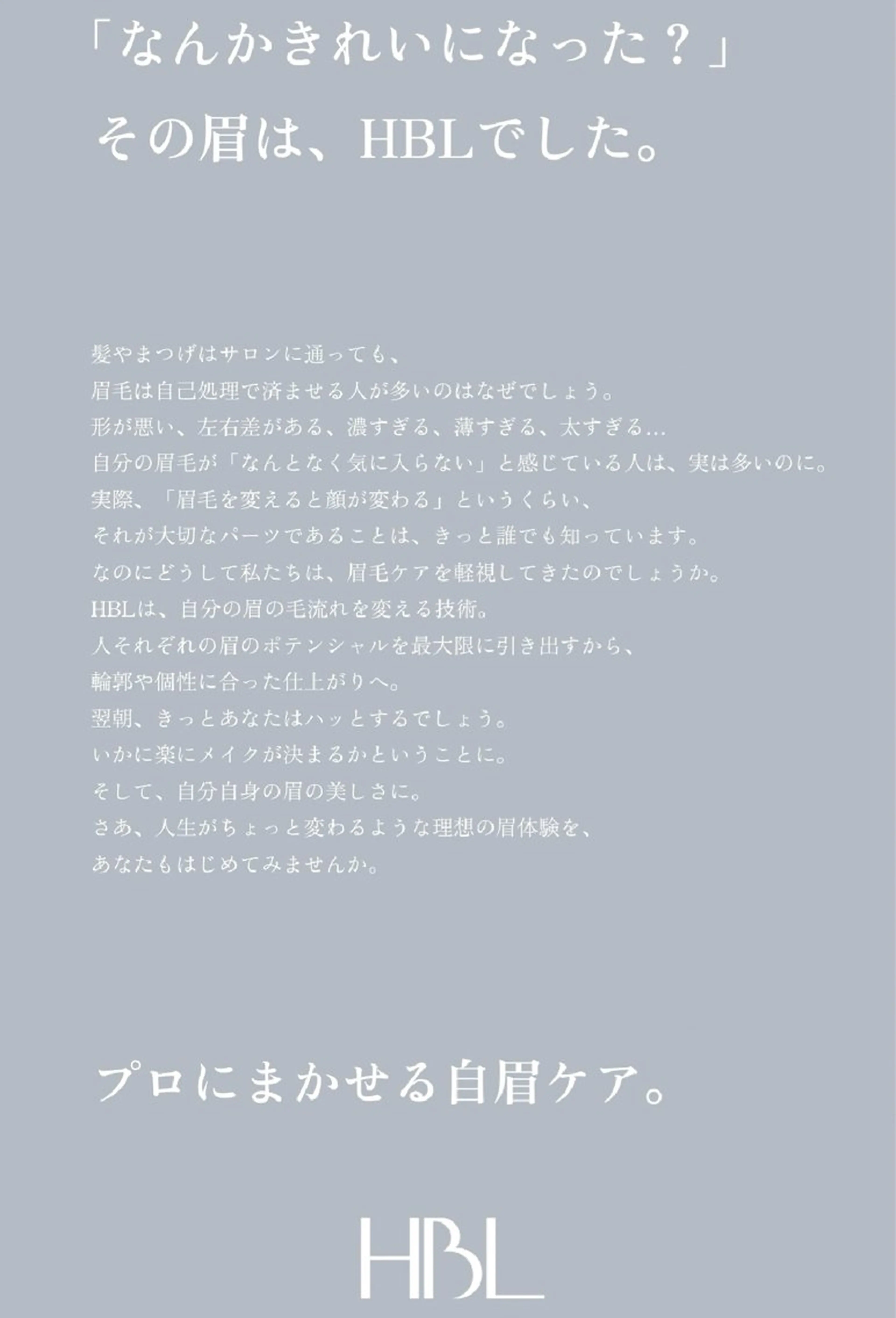 アイブロウ bijou eyesalonのマツエク・マツパデザイン
