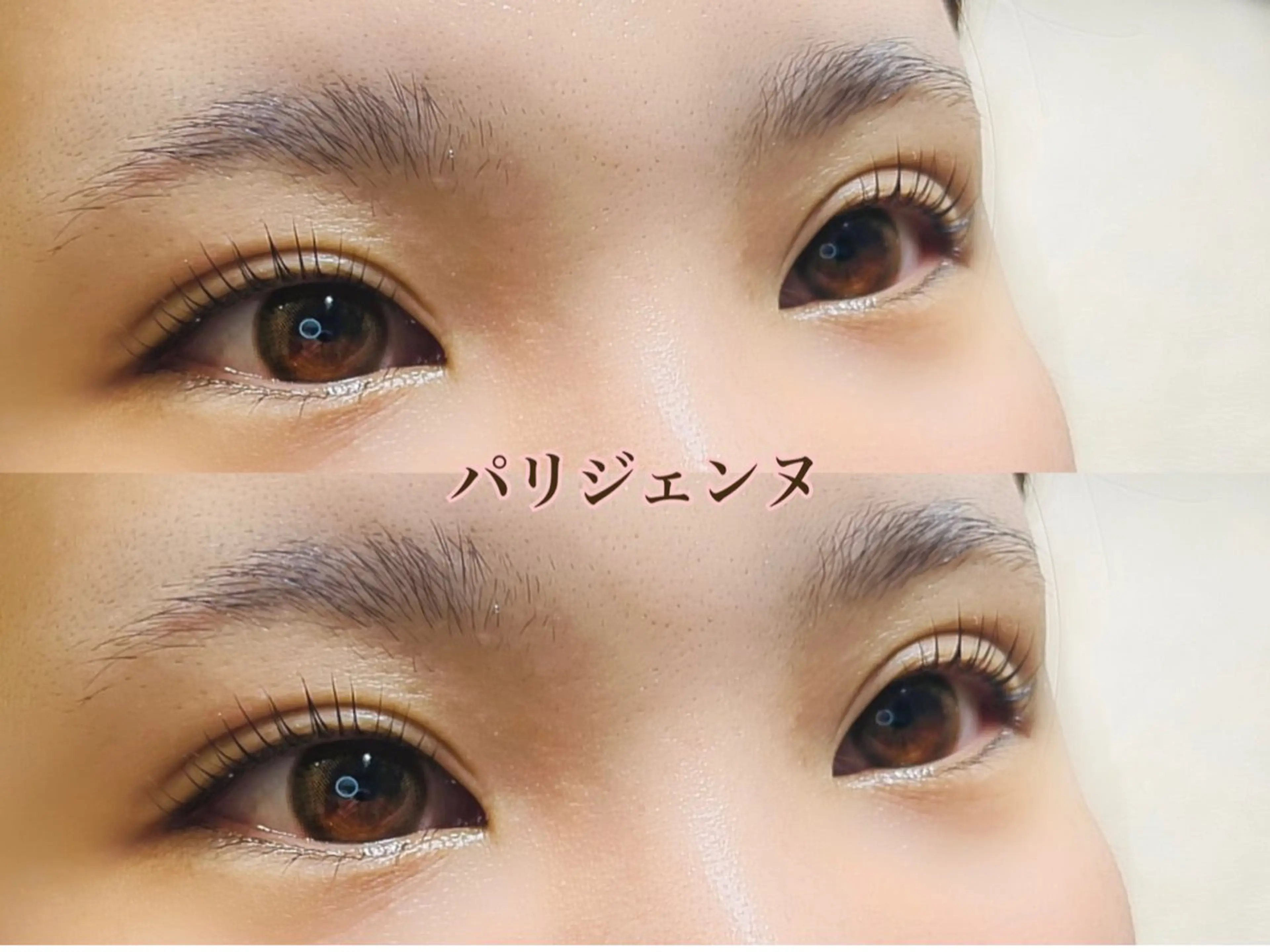 マツエク・マツパ 付け放題 バインドロック フラットラッシュ パリジェンヌラッシュリフト まつげパーマ マツパ オーロラ所属・AURORA RINAのマツエク・マツパデザイン