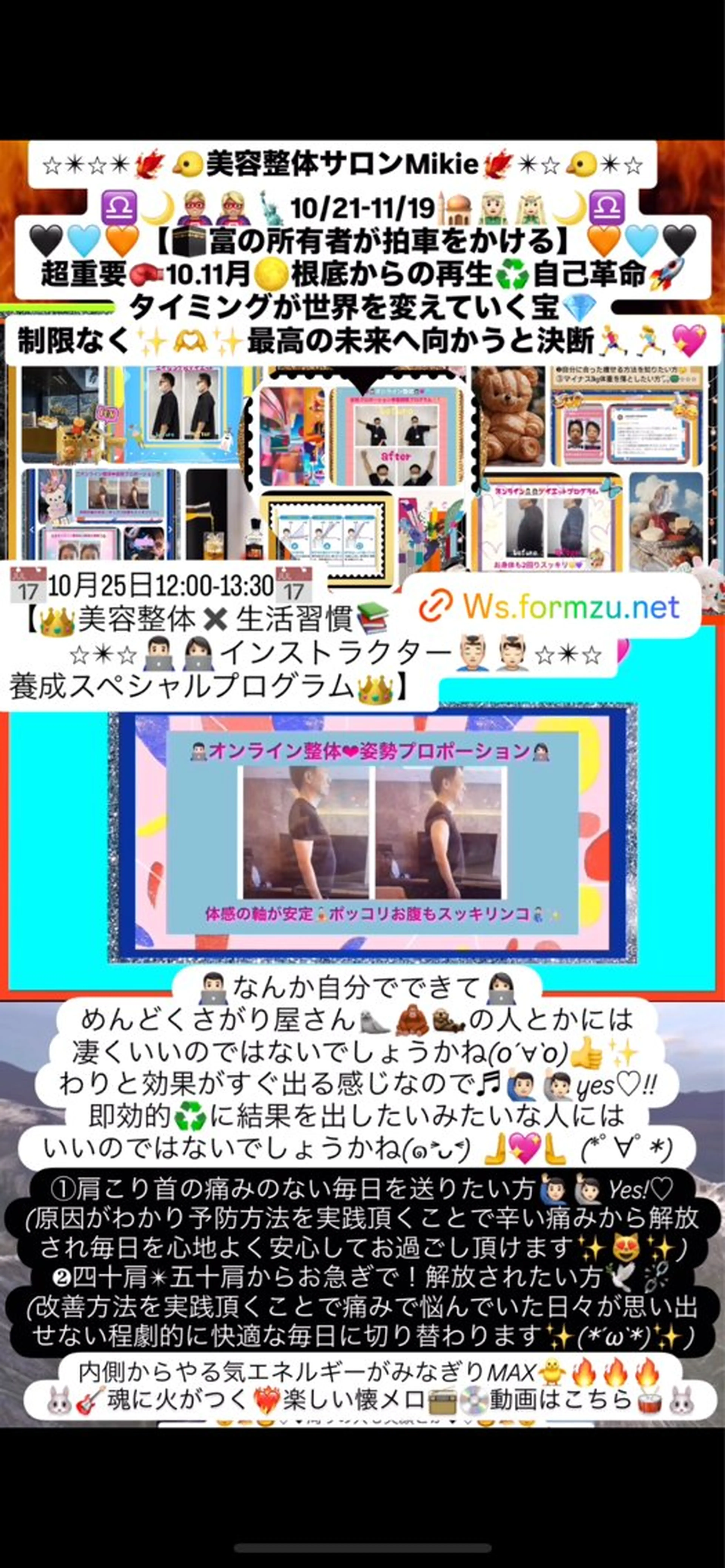 メンズ その他 美容整体サロンMikie所属・小沼 美希恵のその他イメージ