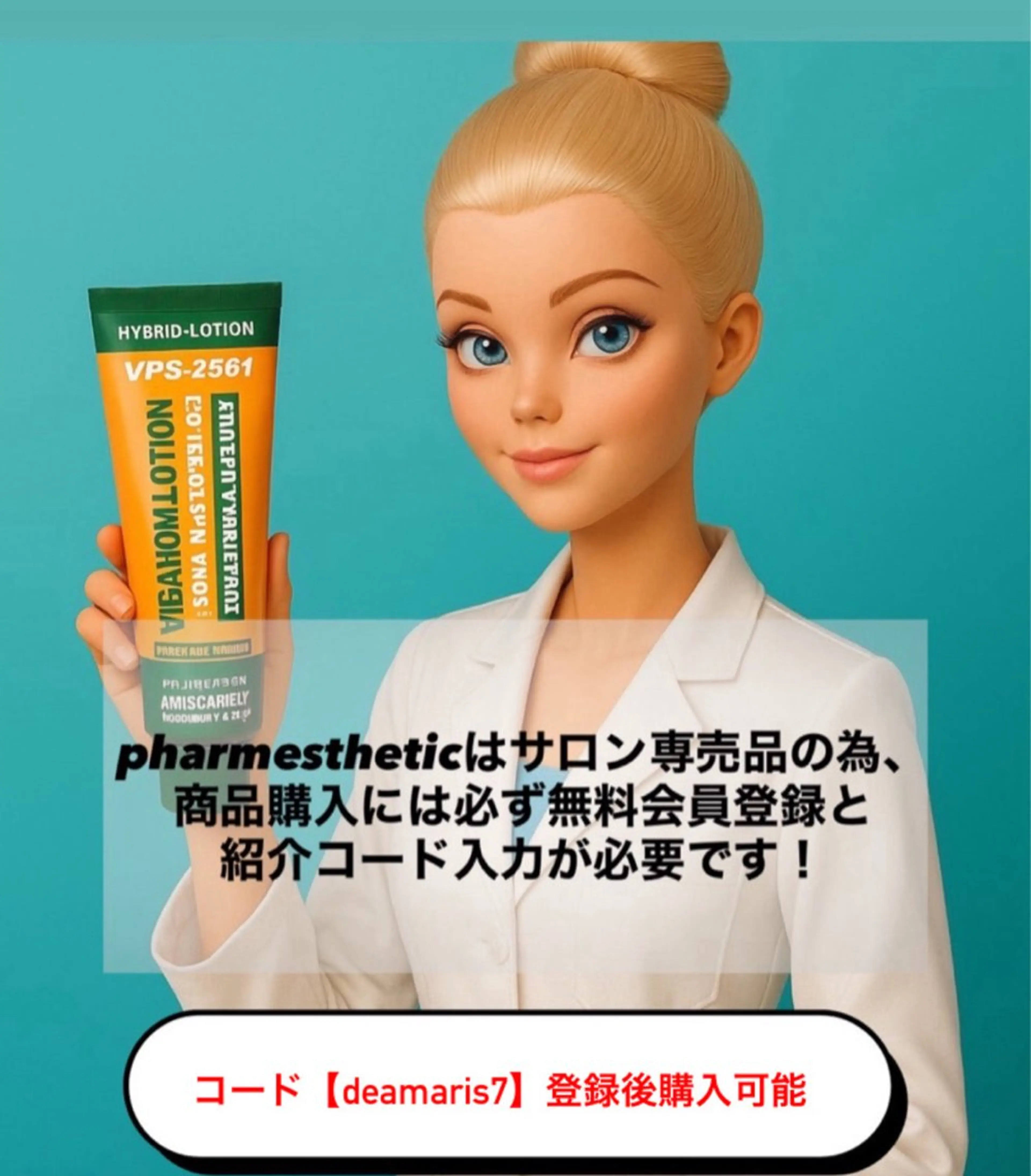 🆕SNS🇰🇷バズりまくり‼️渡韓なし自宅🏠で艶肌が手に入る 【ファーメスティック】購入枠　施術ではありませんの写真