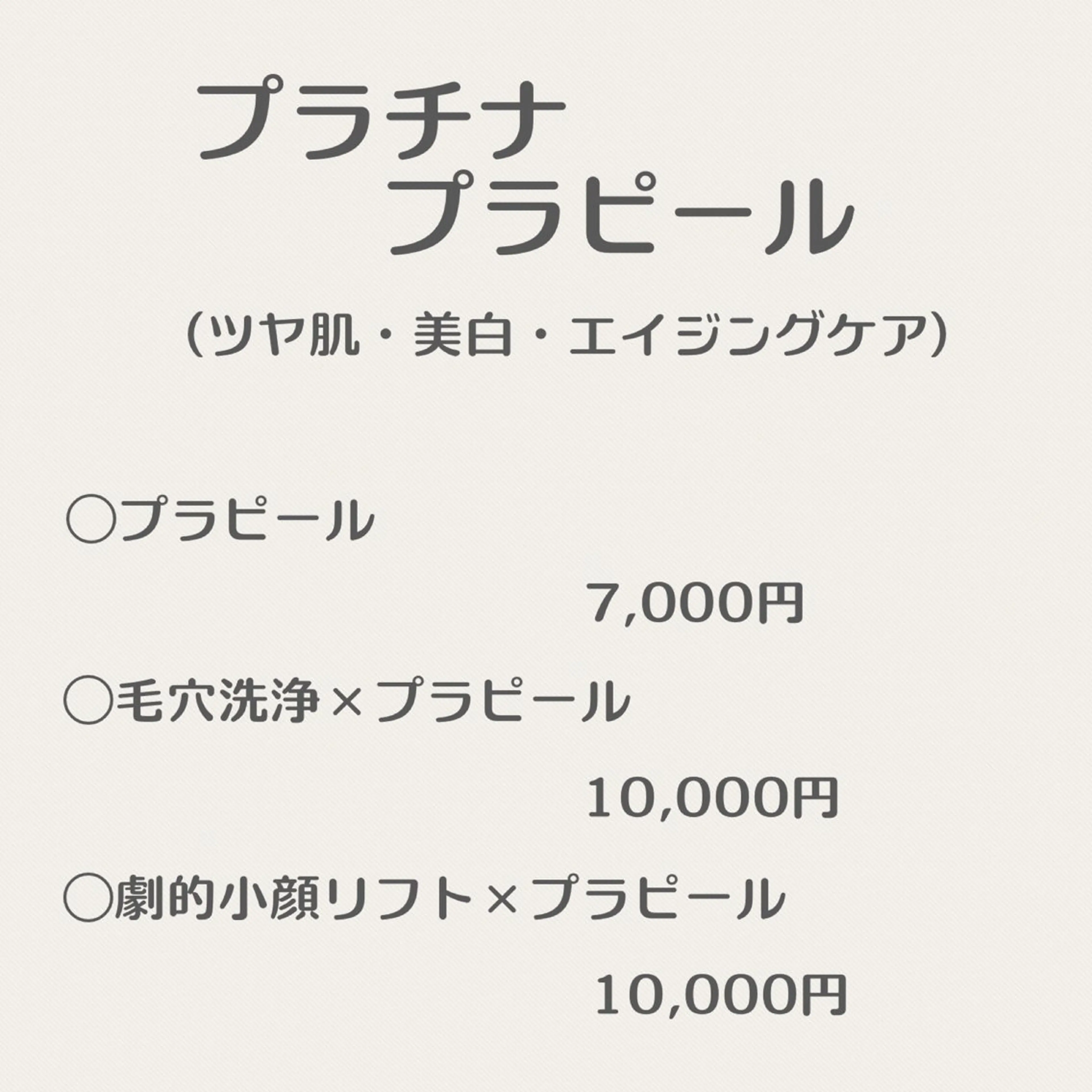 エステ 最速小顔・肌質管理 ❣️エスポワールのエステ・リラクイメージ
