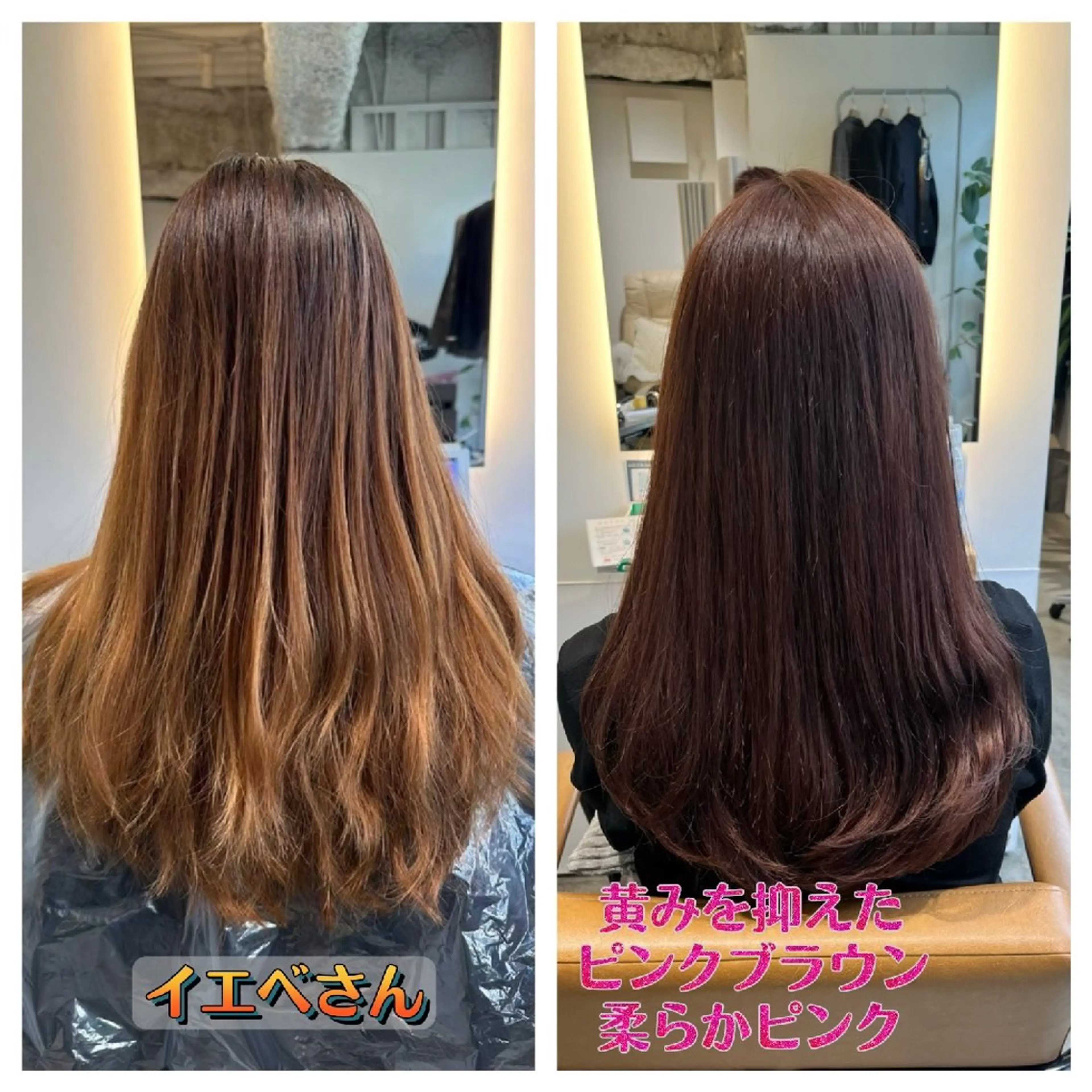 セミロング カラー ブラウンカラー ピンクカラー ピンクブラウン トリートメント カット ヘアカラー トリートメント 中野渡 真利那のヘアスタイル