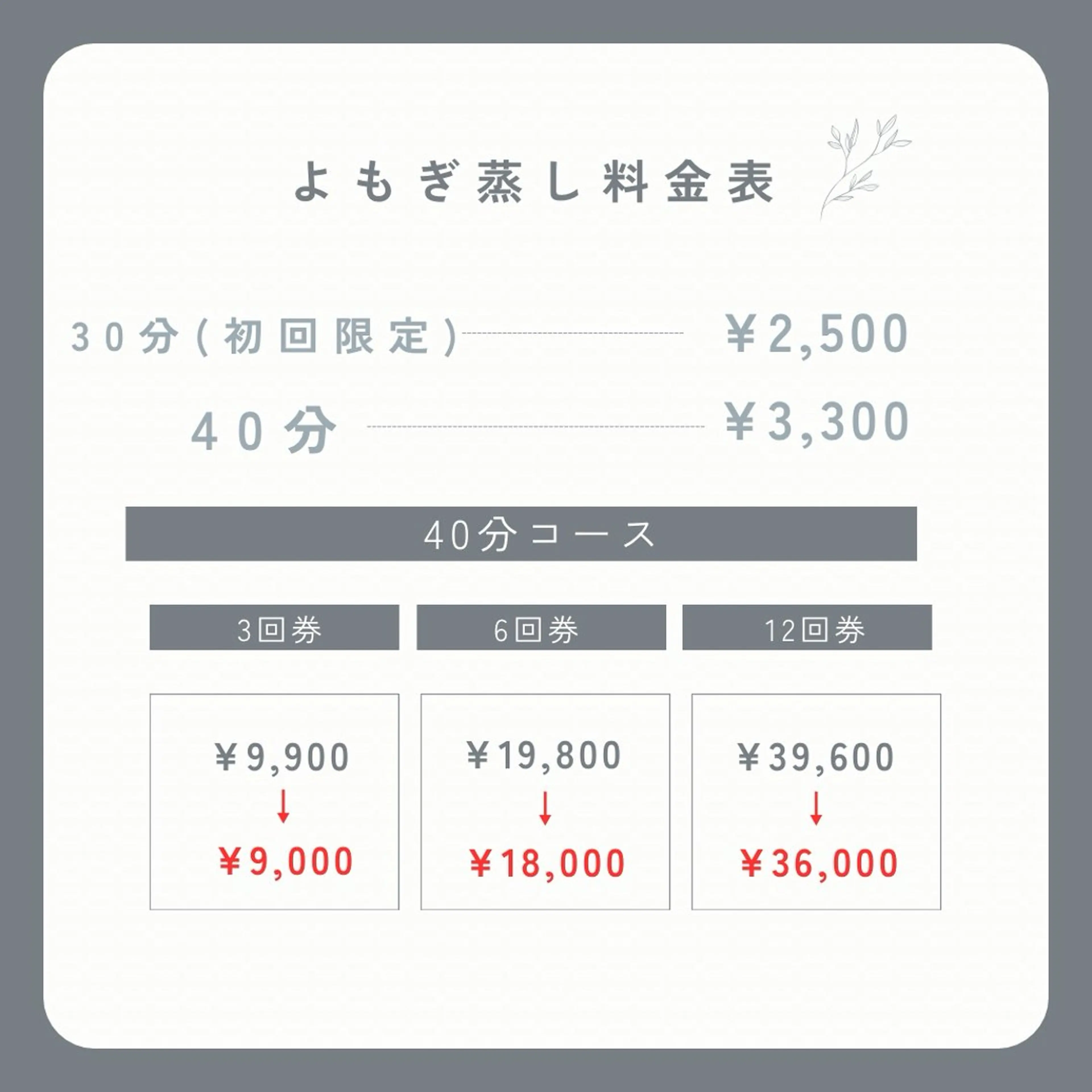 リラク DAISY SALONのエステ・リラクイメージ