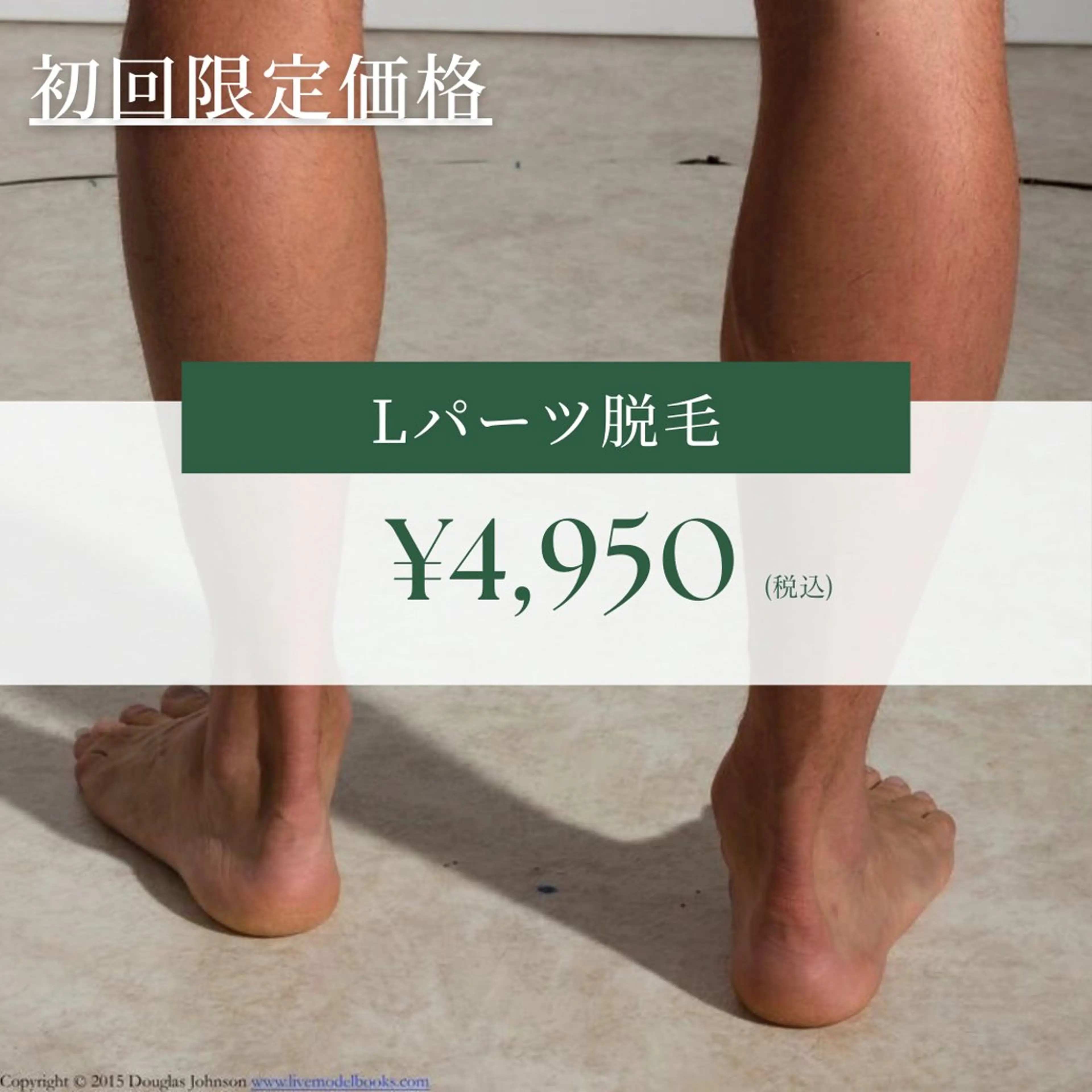 メンズ 脱毛 Lassy Yuriのエステ・リラクイメージ