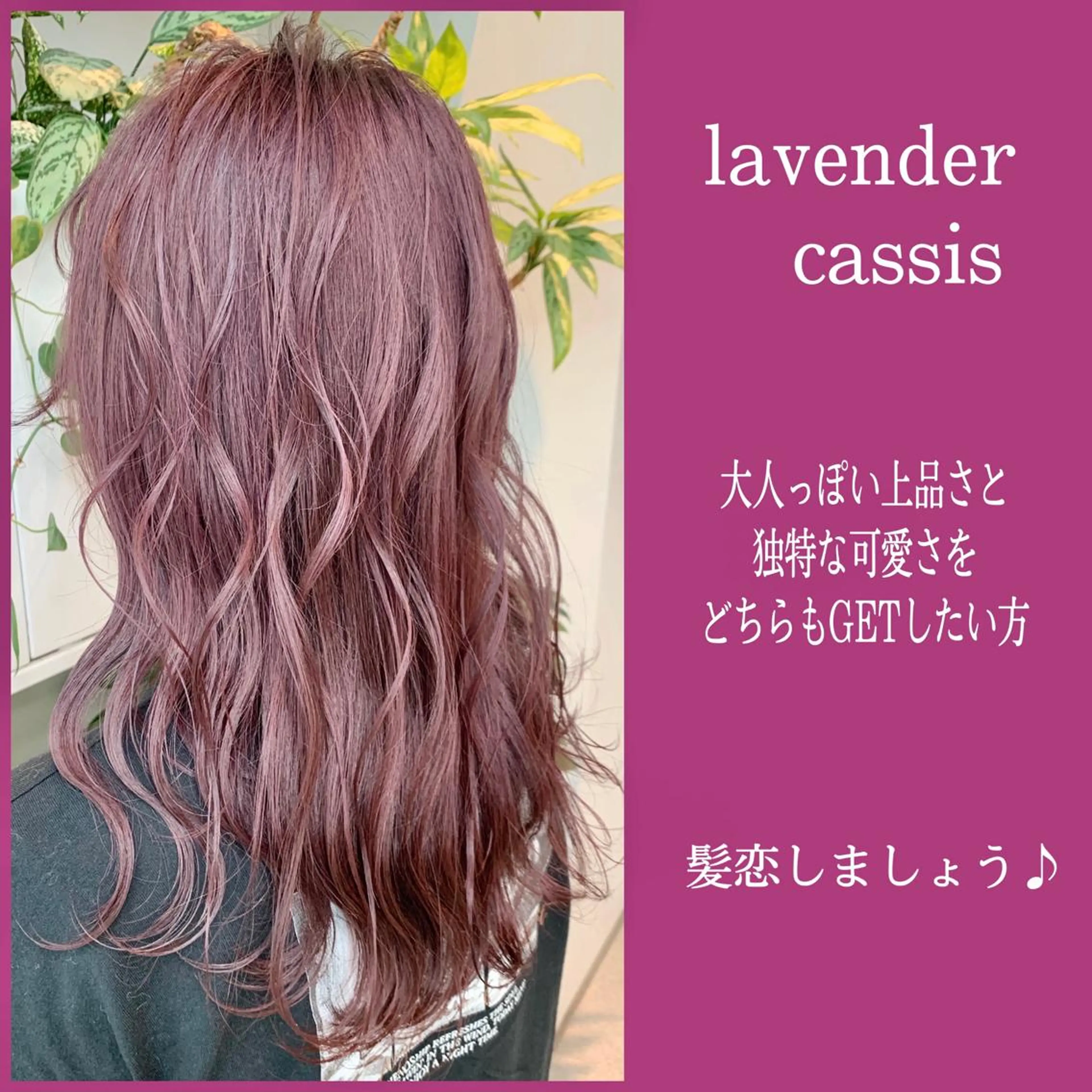ミディアム ヘアカラー トリートメント 当日予約OK💐社長 💐完全個室美容室のヘアスタイル