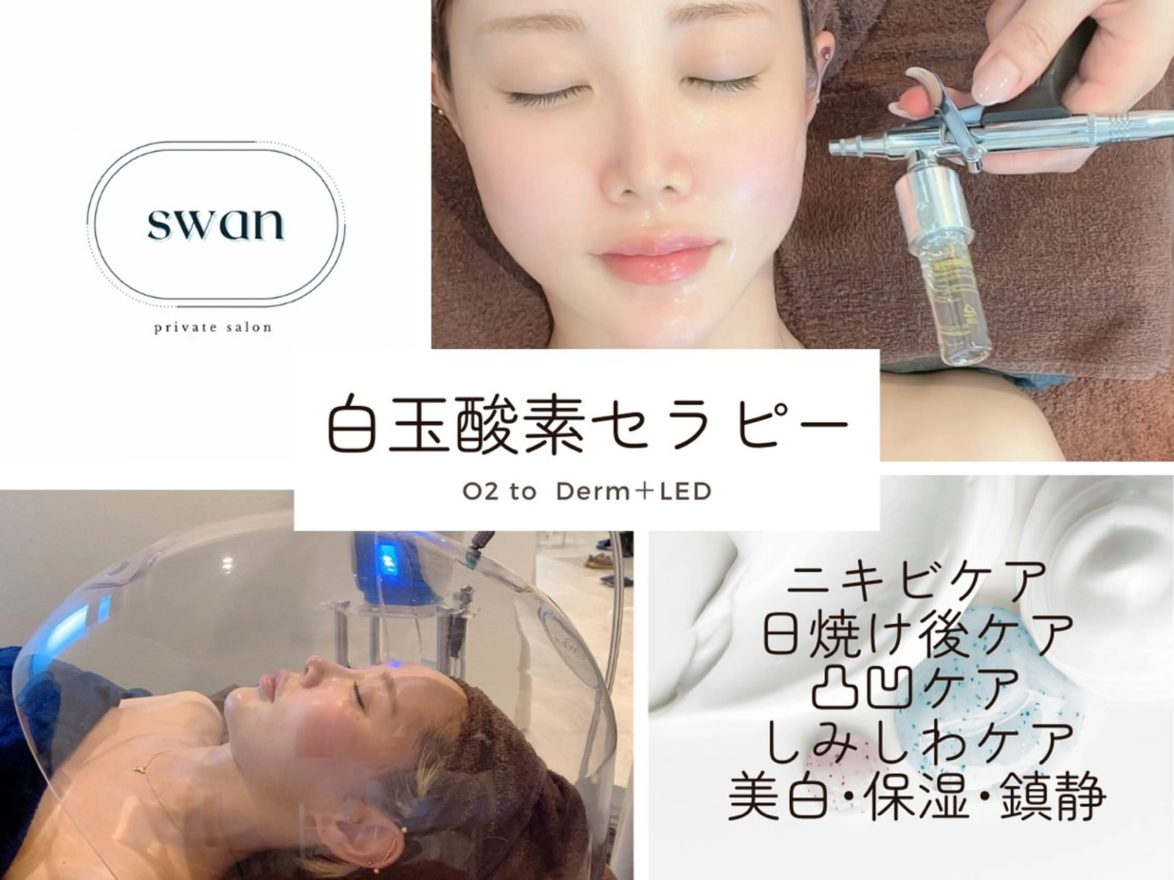 【白玉酸素セラピー】[酸素]と空気中のビタミン[陰イオン]を供給※酸素ホイップ洗顔＋水分アンプル＋エネルギークリーム使用の写真
