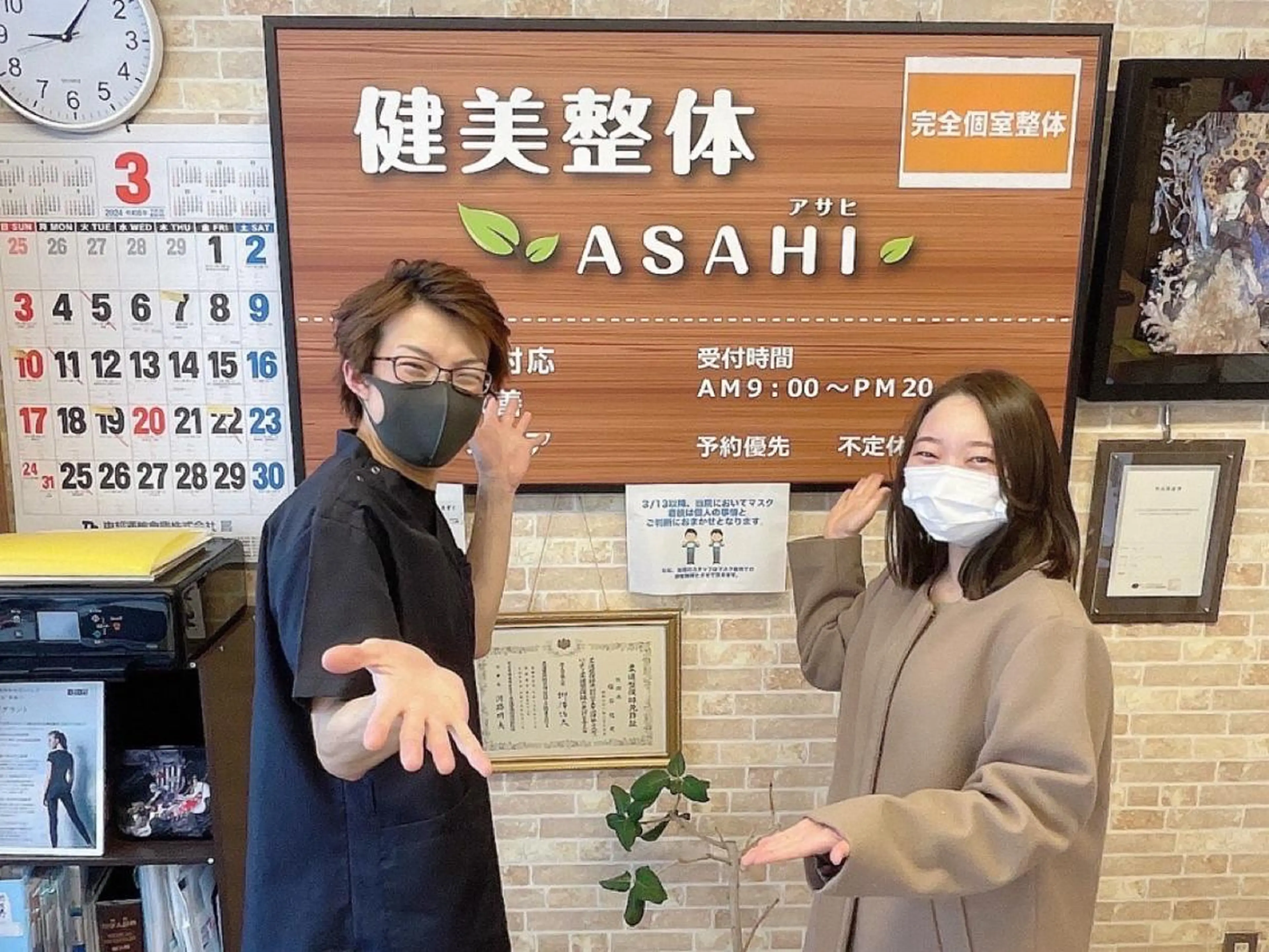 エステ リラク 健美整体 ＡＳＡＨＩ【アサヒ】のエステ・リラクイメージ