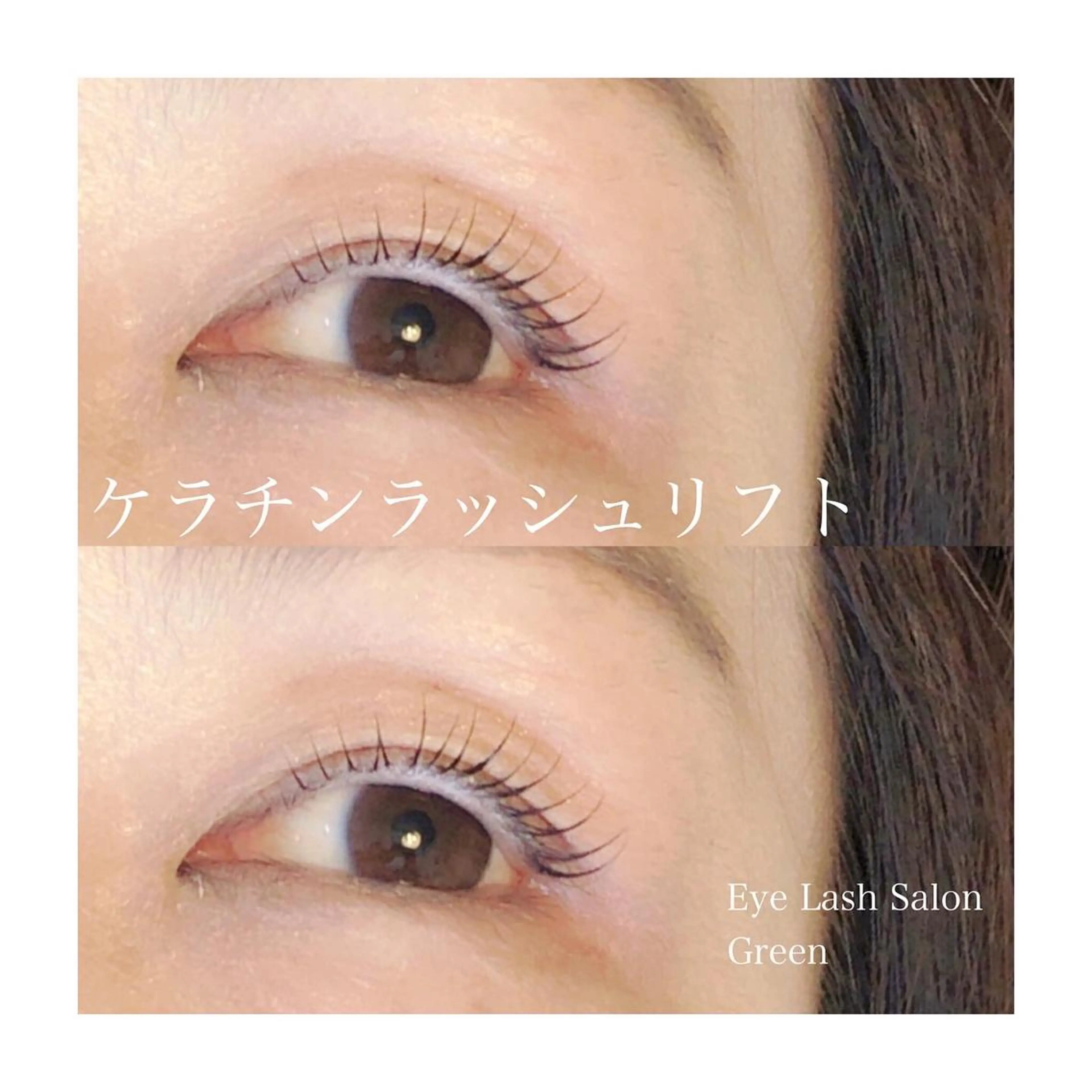 マツエク・マツパ ケラチンラッシュリフト アイラッシュサロン GREENのマツエク・マツパデザイン