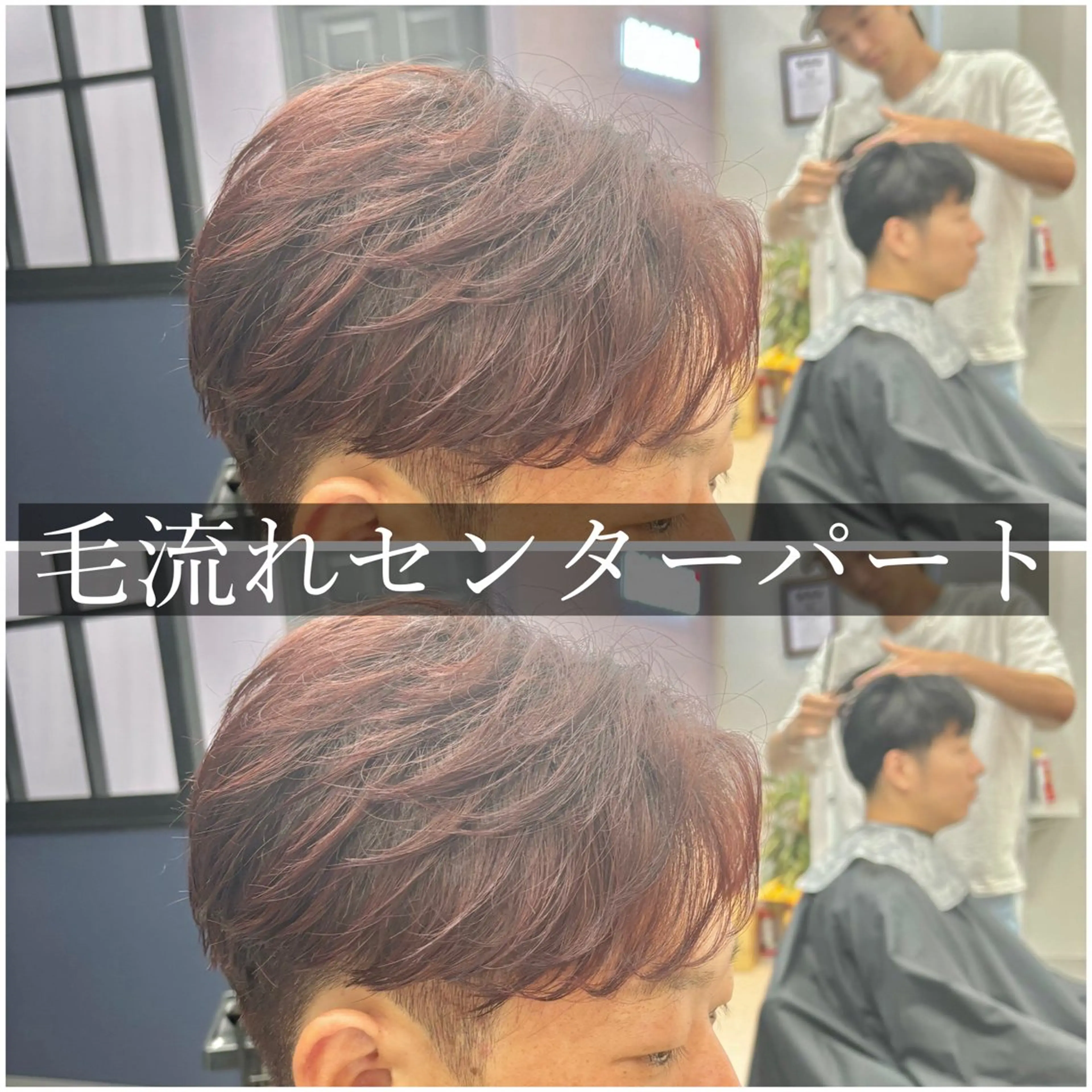メンズ センターパート メンズハイトーン カット BLEACHI桜田店所属・BLEACHI桜田店 西澤元気のヘアスタイル