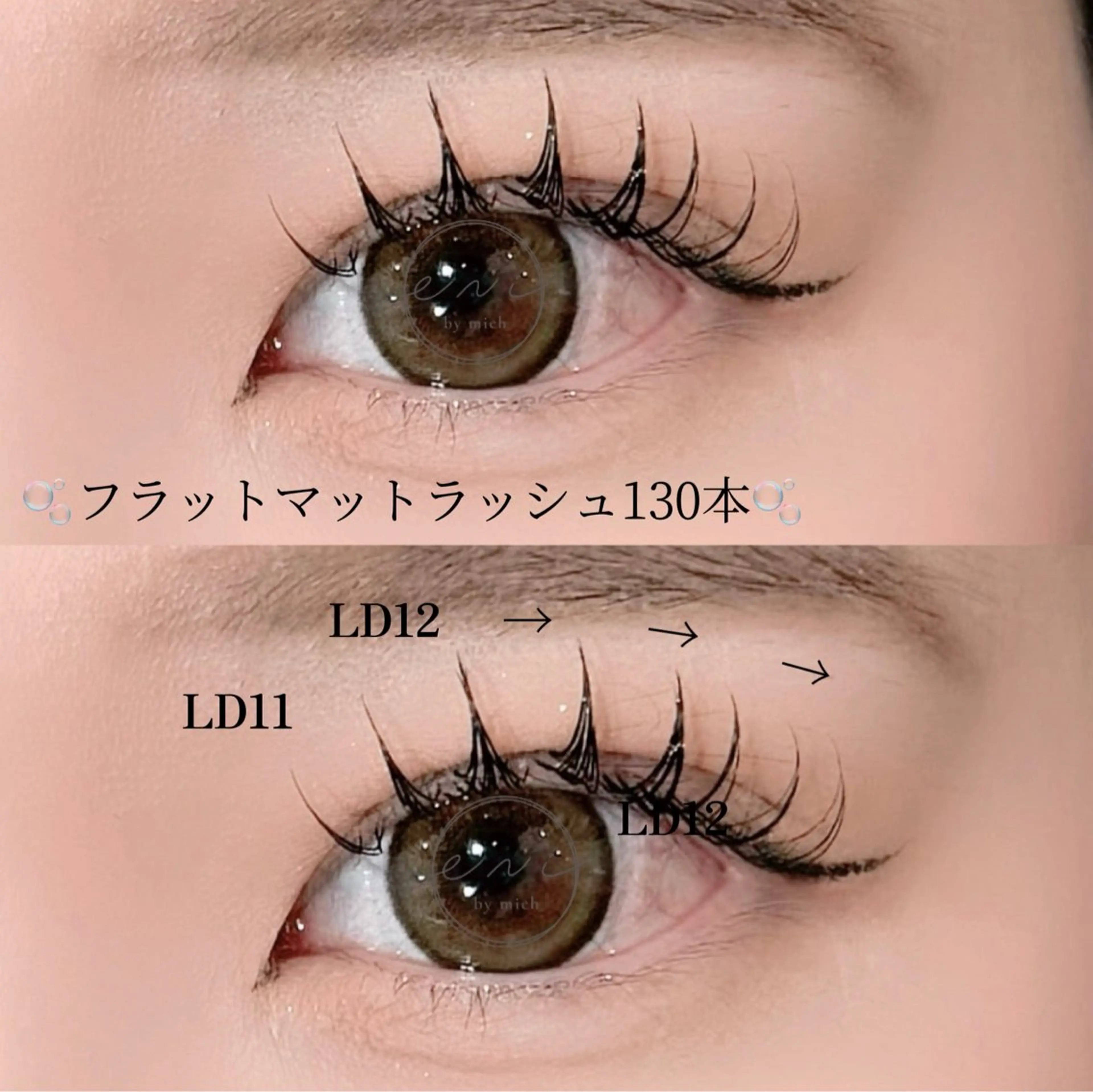 マツエク・マツパ eni. ながよしのマツエク・マツパデザイン