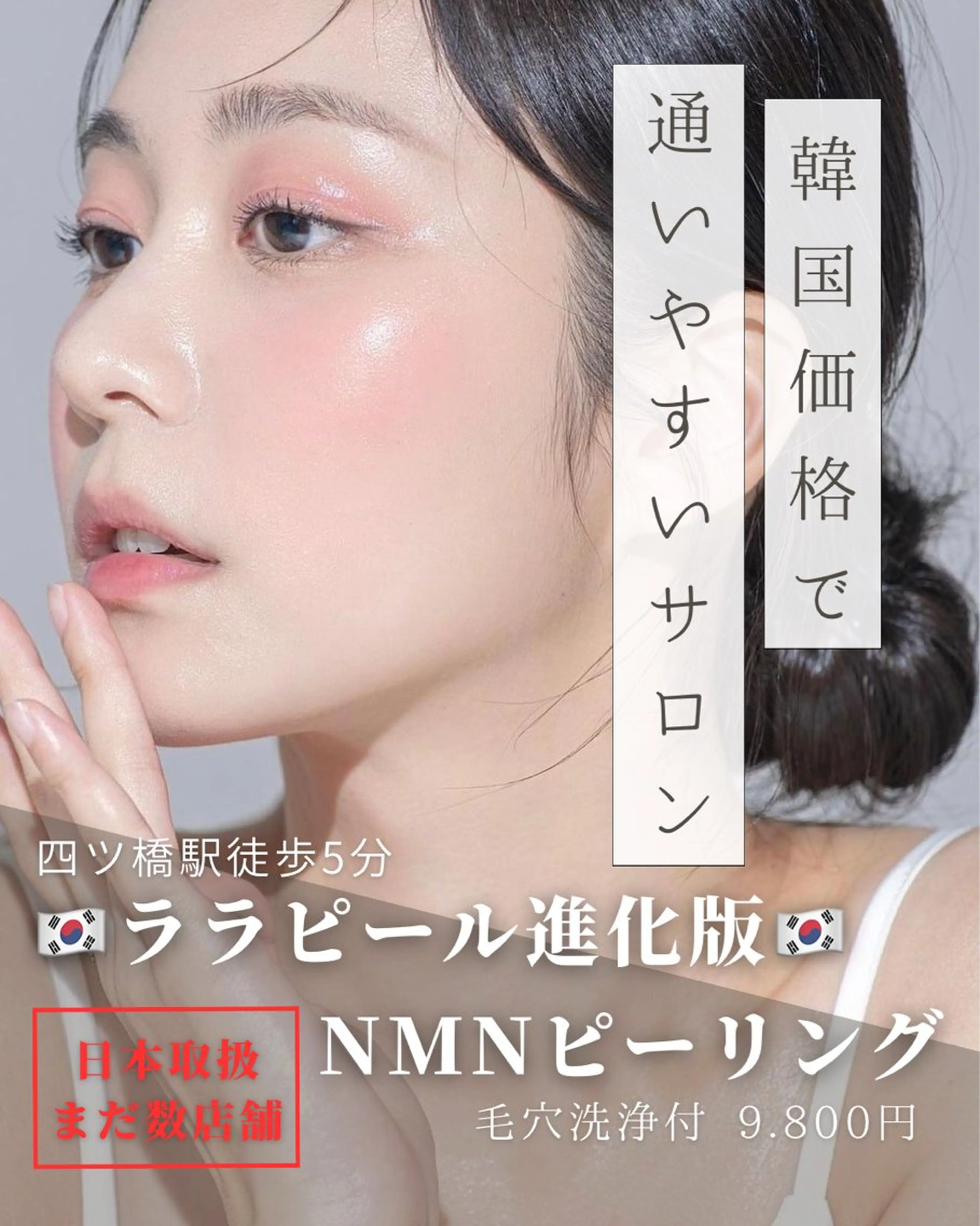 韓国🇰🇷価格 サロン_Nbibiのエステ・リラクイメージ