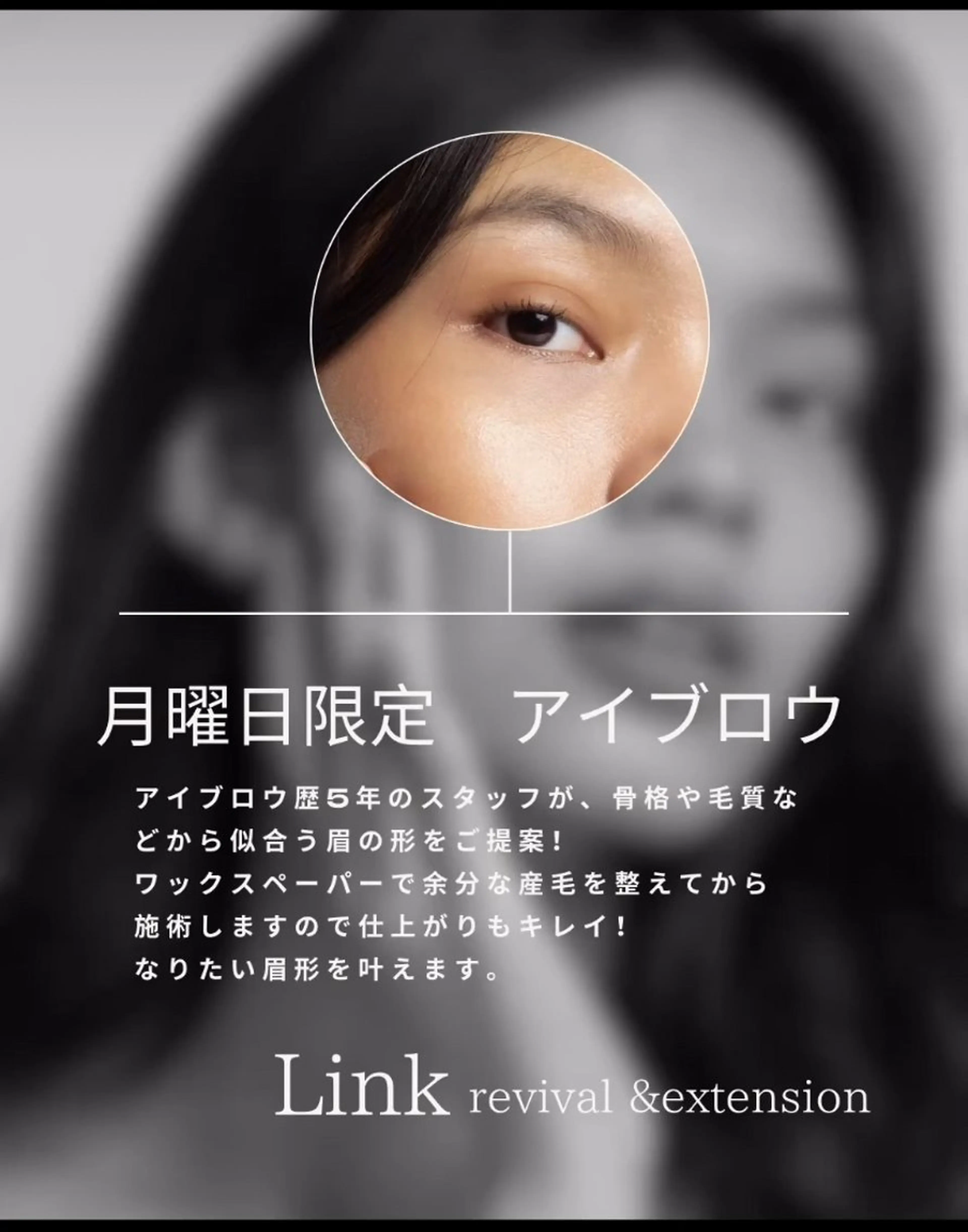 ⭐︎月曜日限定⭐︎顔まわりととのうコース⭐︎マツエク100本まで、アイブロー、前髪カットの写真