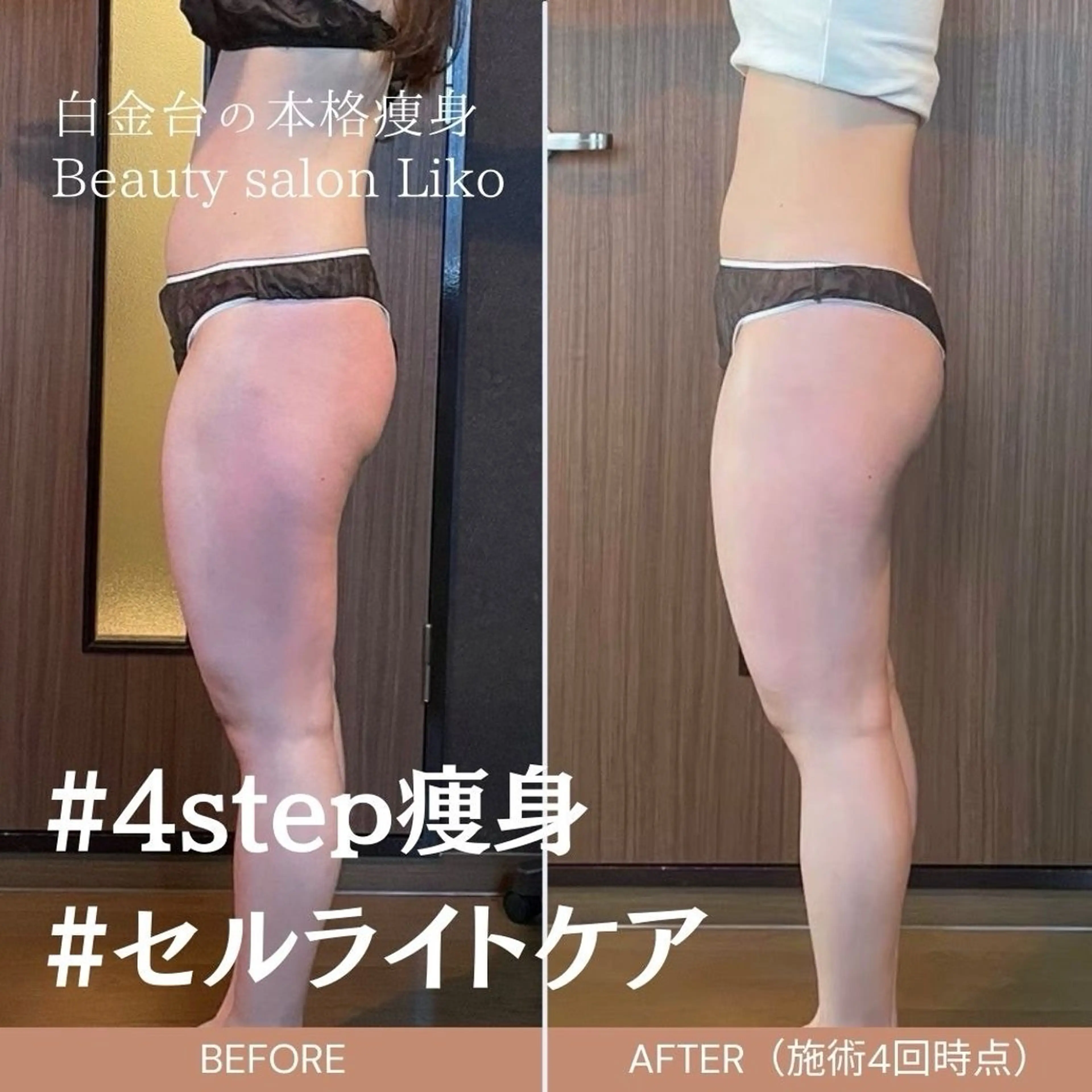 Beauty salon  Liko所属・LIKO フェイシャル&ボディのエステ・リラクイメージ