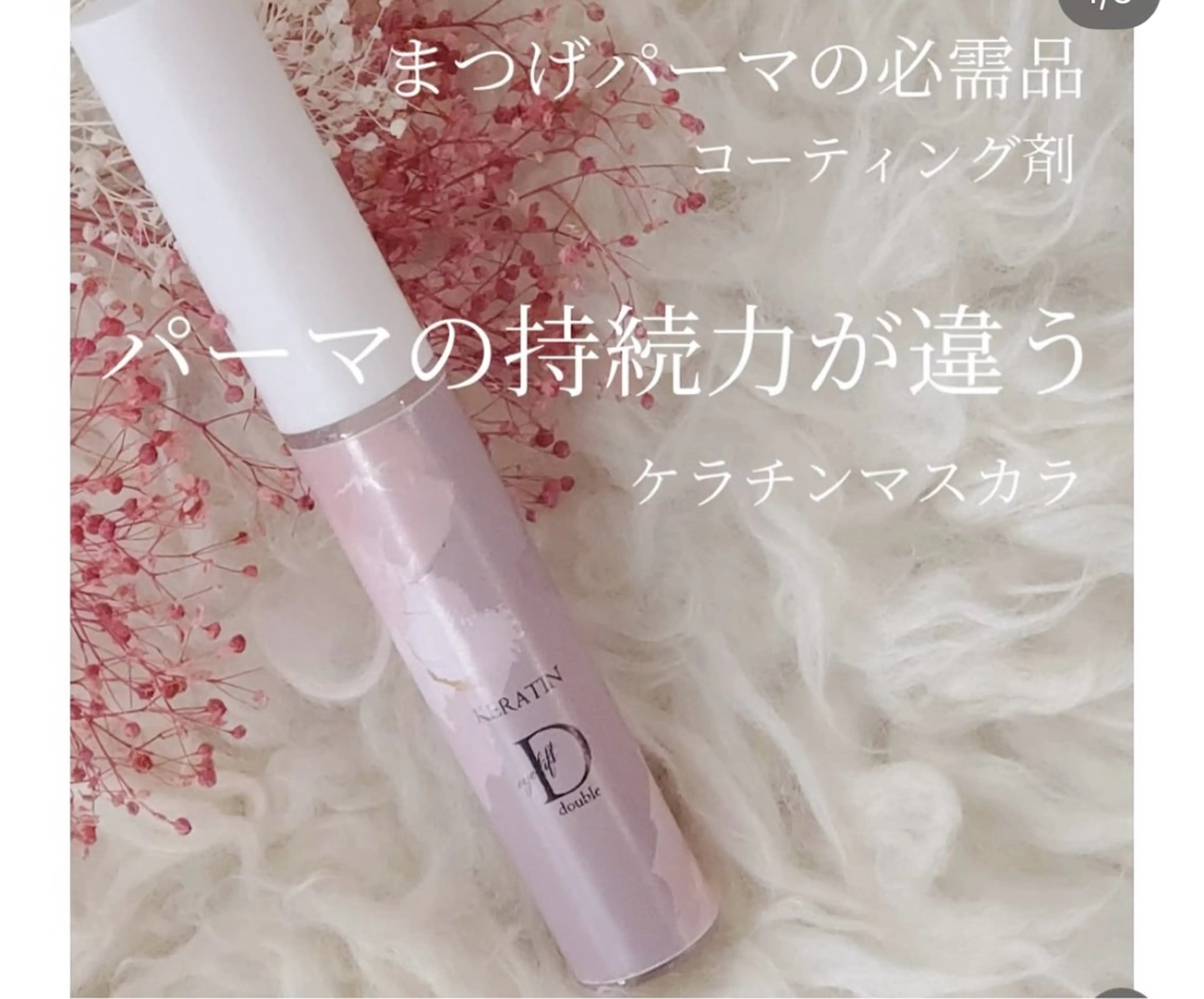 aile lash curlまつ毛パーマ専門店　森ノ宮所属・山﨑 由佳のマツエク・マツパデザイン