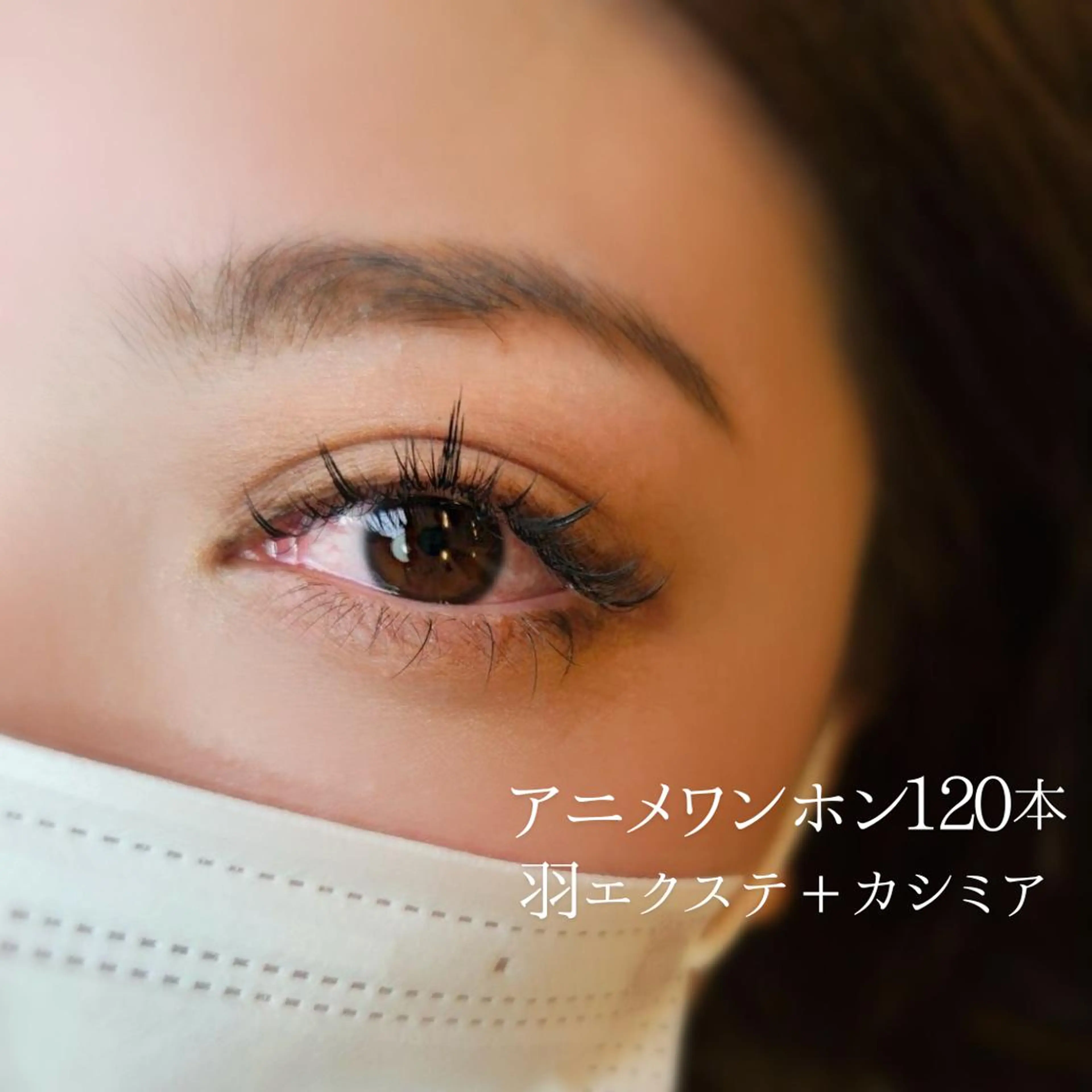 マツエク・マツパ フラットラッシュ パリジェンヌラッシュリフト 下まつげエクステ 一重×まつ毛パーマ eyelist saoriのマツエク・マツパデザイン