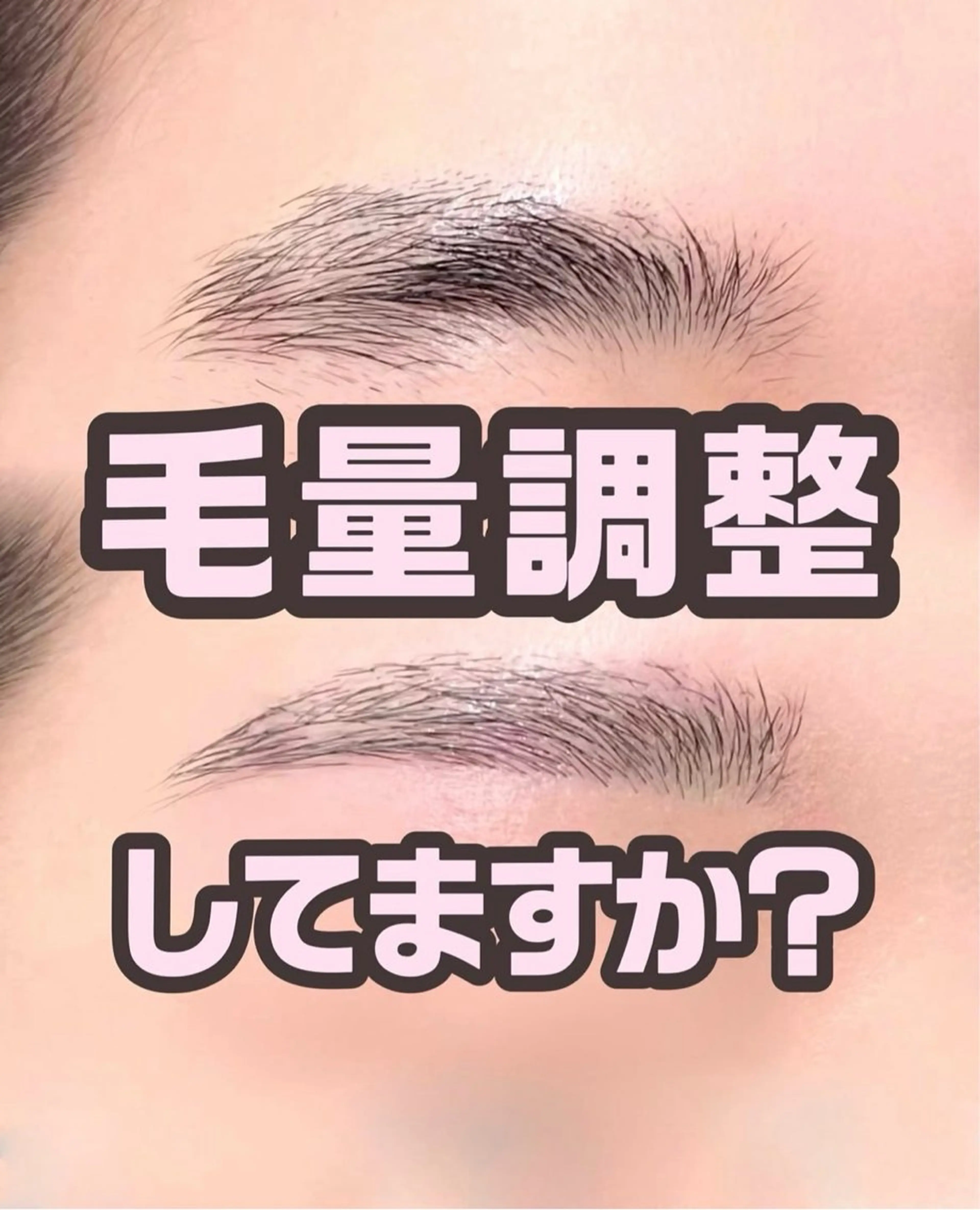 アイブロウ UNIQUE SALON所属・MAI \ 眉毛専門 リピート率90% /のその他イメージ