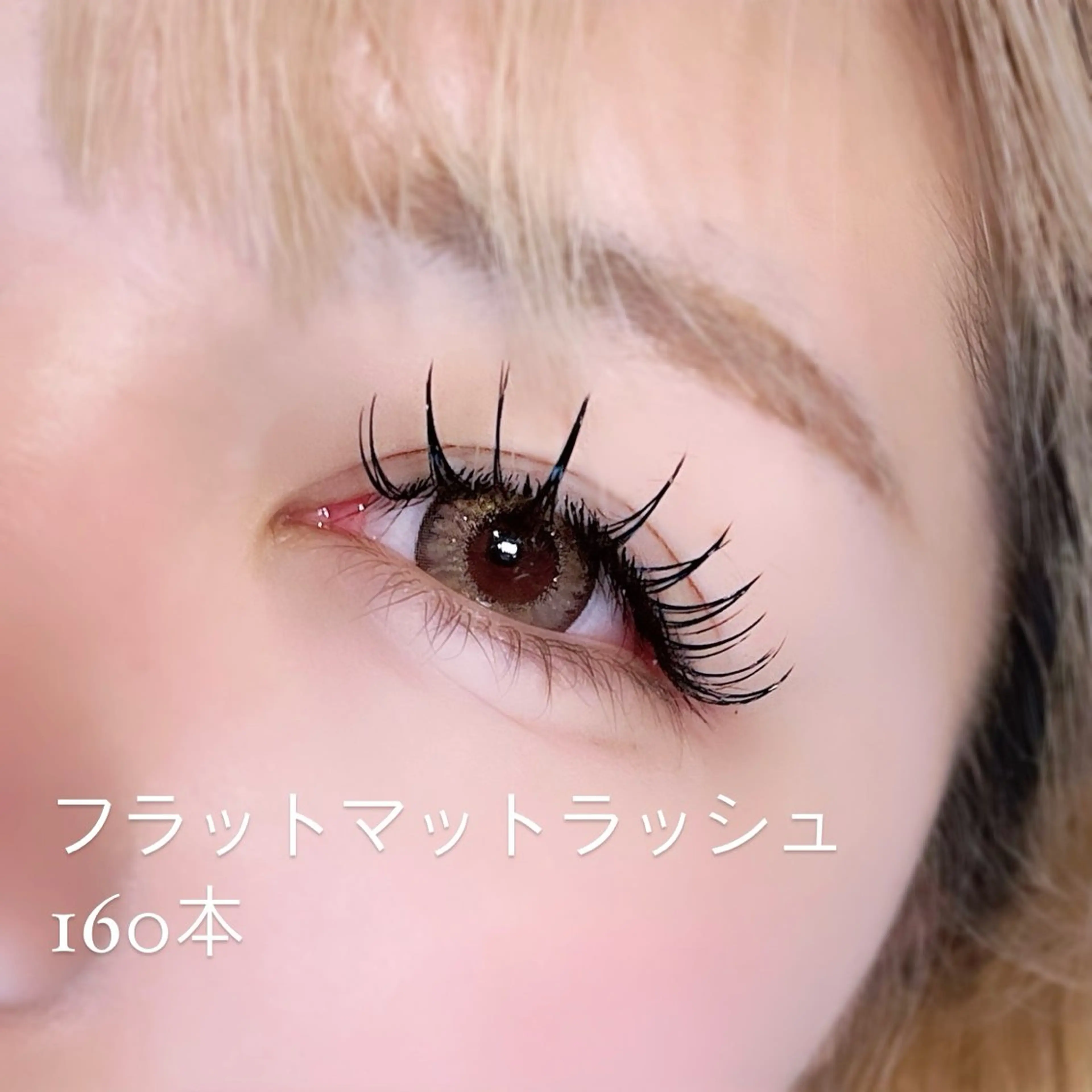 マツエク・マツパ マツエク eyelash salon7のマツエク・マツパデザイン
