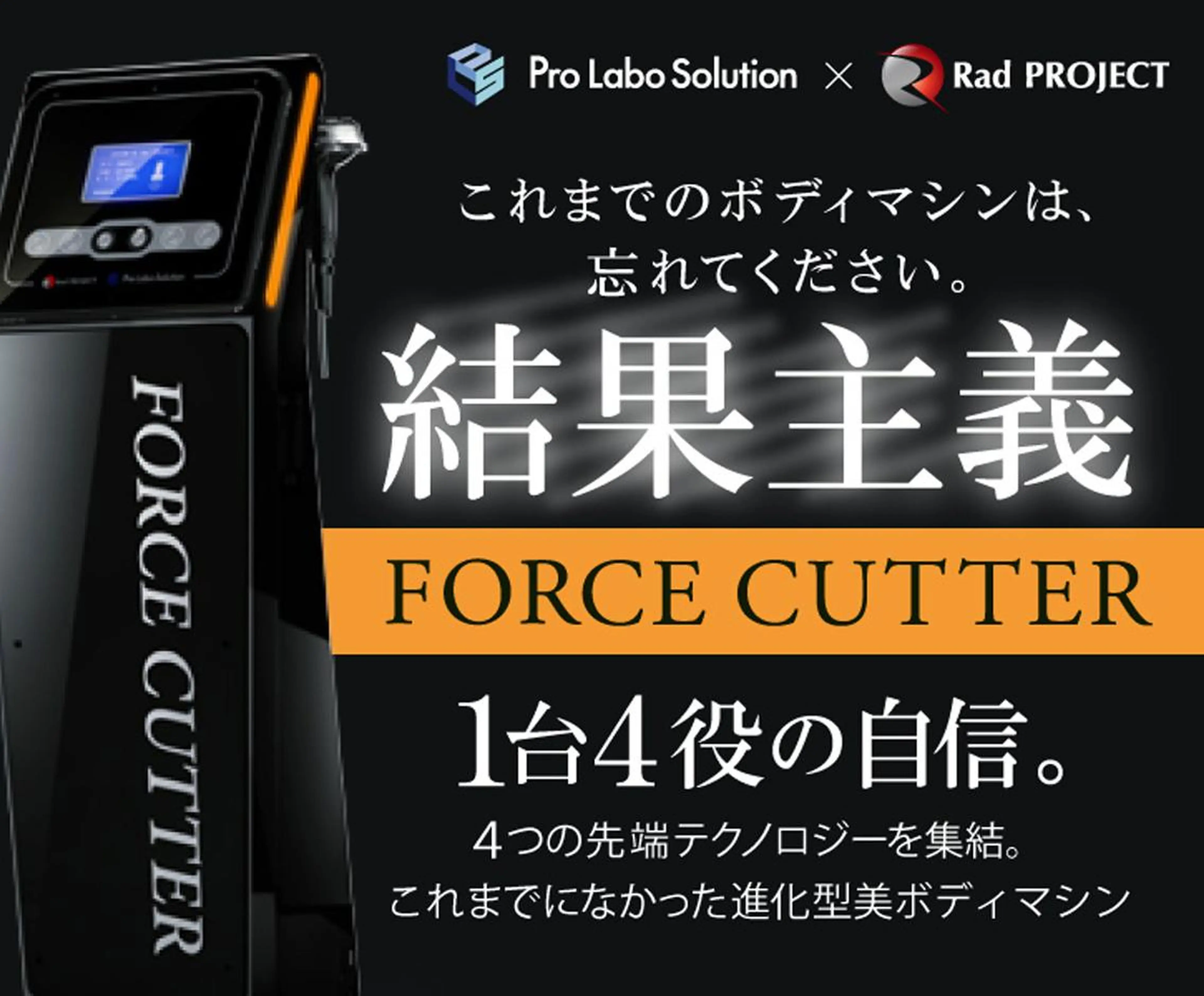 エステ リラク TRINITY 新宿店のエステ・リラクイメージ