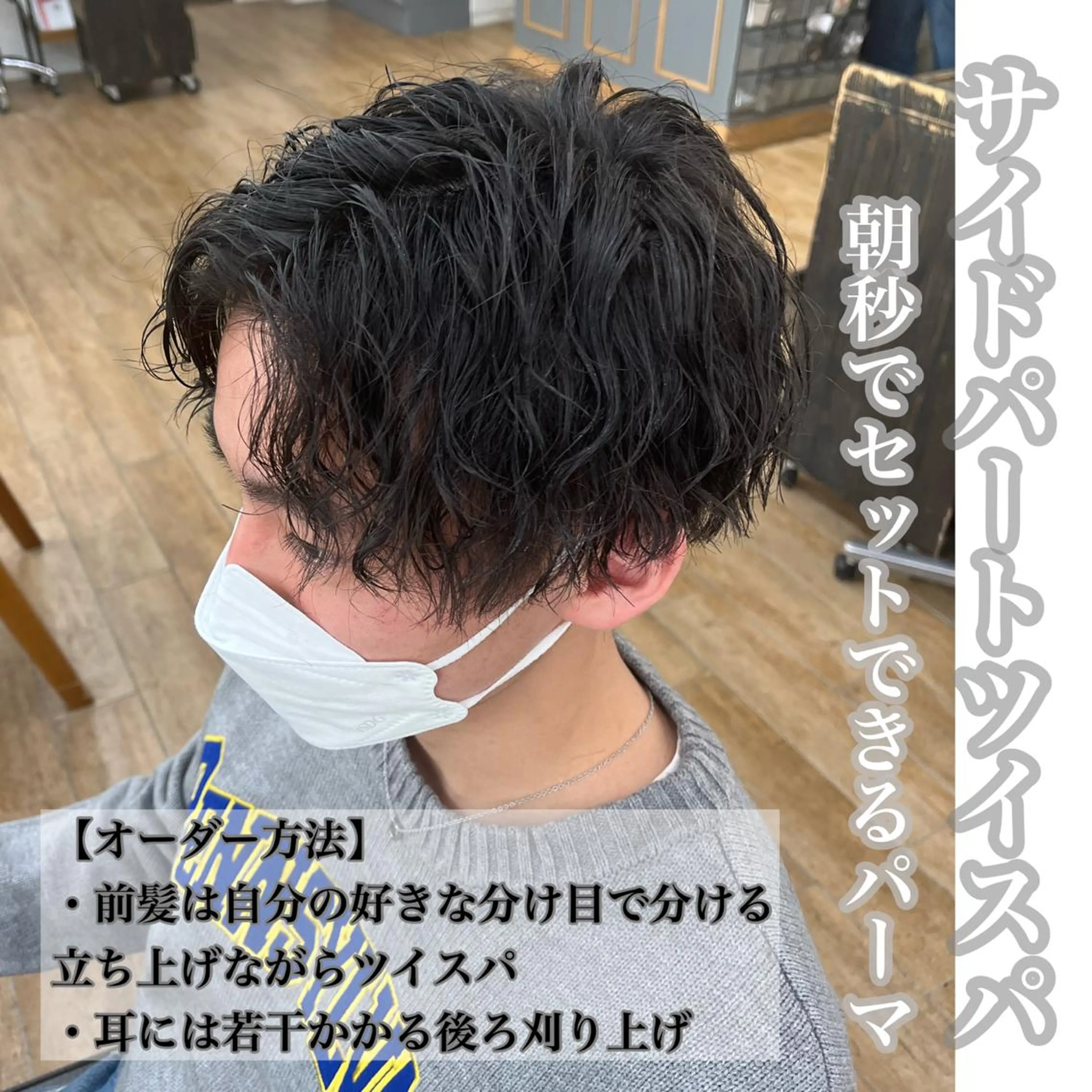 パーマ メンズ ✨ご新規様予約限定 メンズ特化アリサ✨のヘアスタイル
