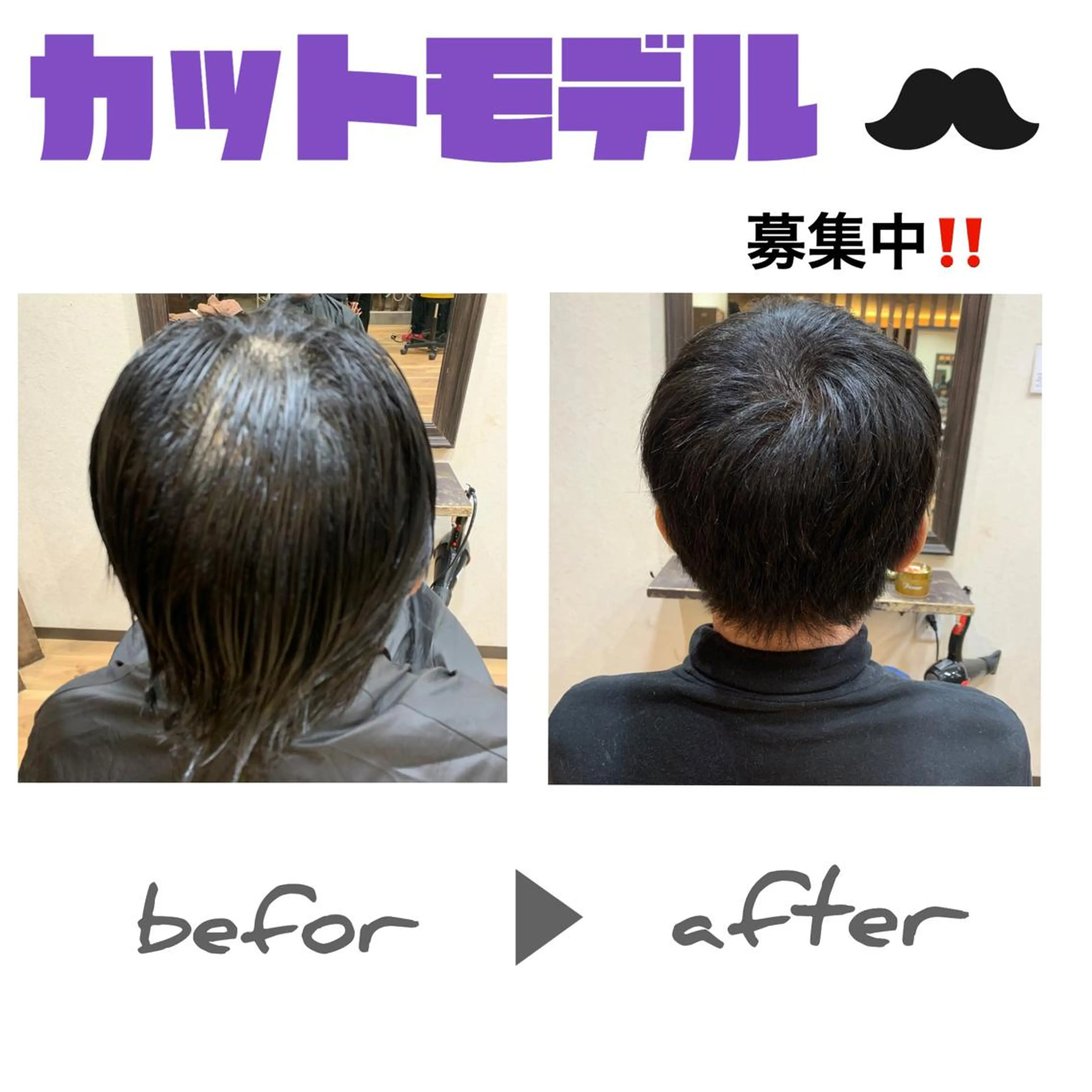 メンズ TriumpH天王寺店【ミルボンAujua認定サロン】所属・SAKI🐈‍⬛【 HAPPY届けます】のヘアスタイル