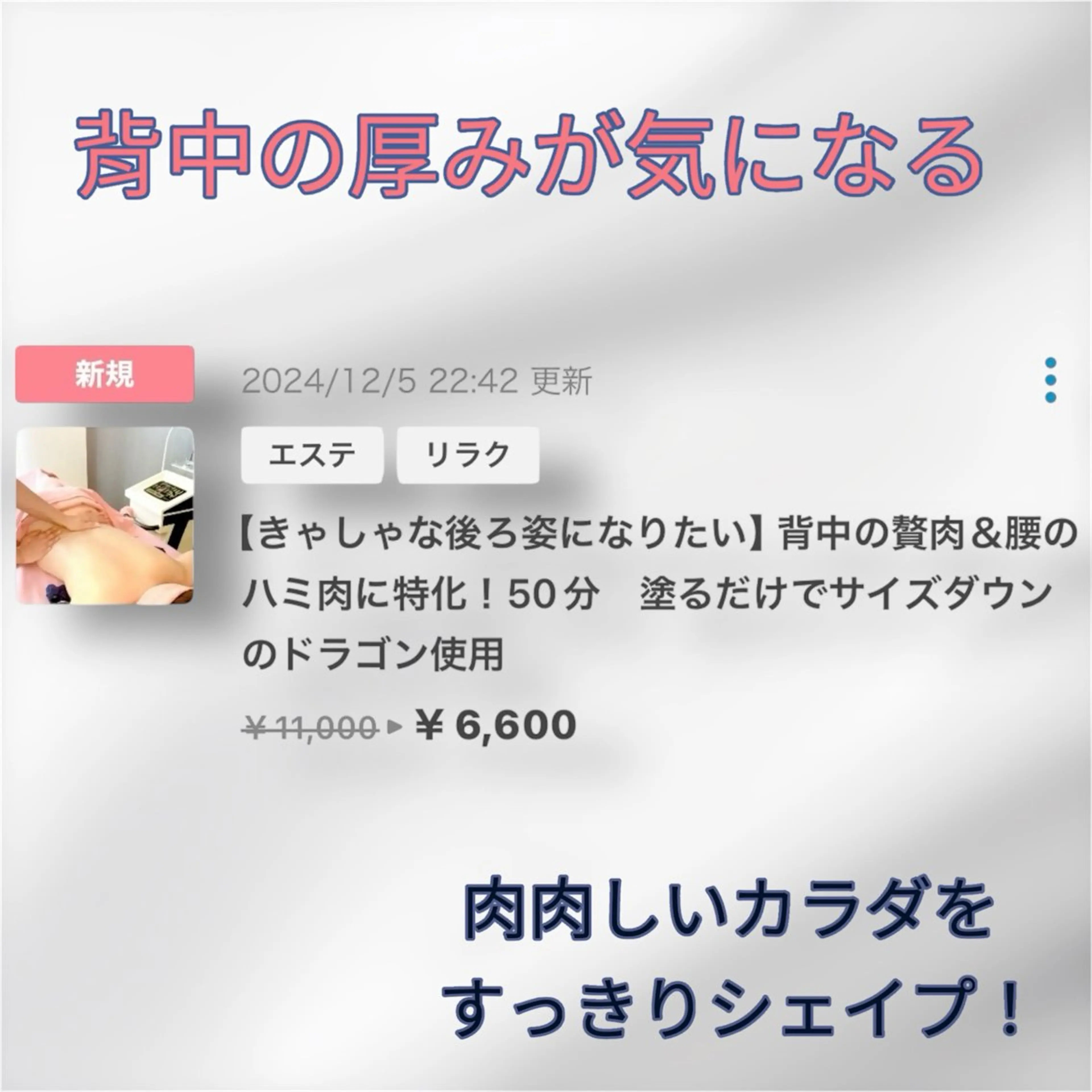 エステ リラク Vertexkey　バーテックスキー所属・バーテックスキー 🗝のエステ・リラクイメージ