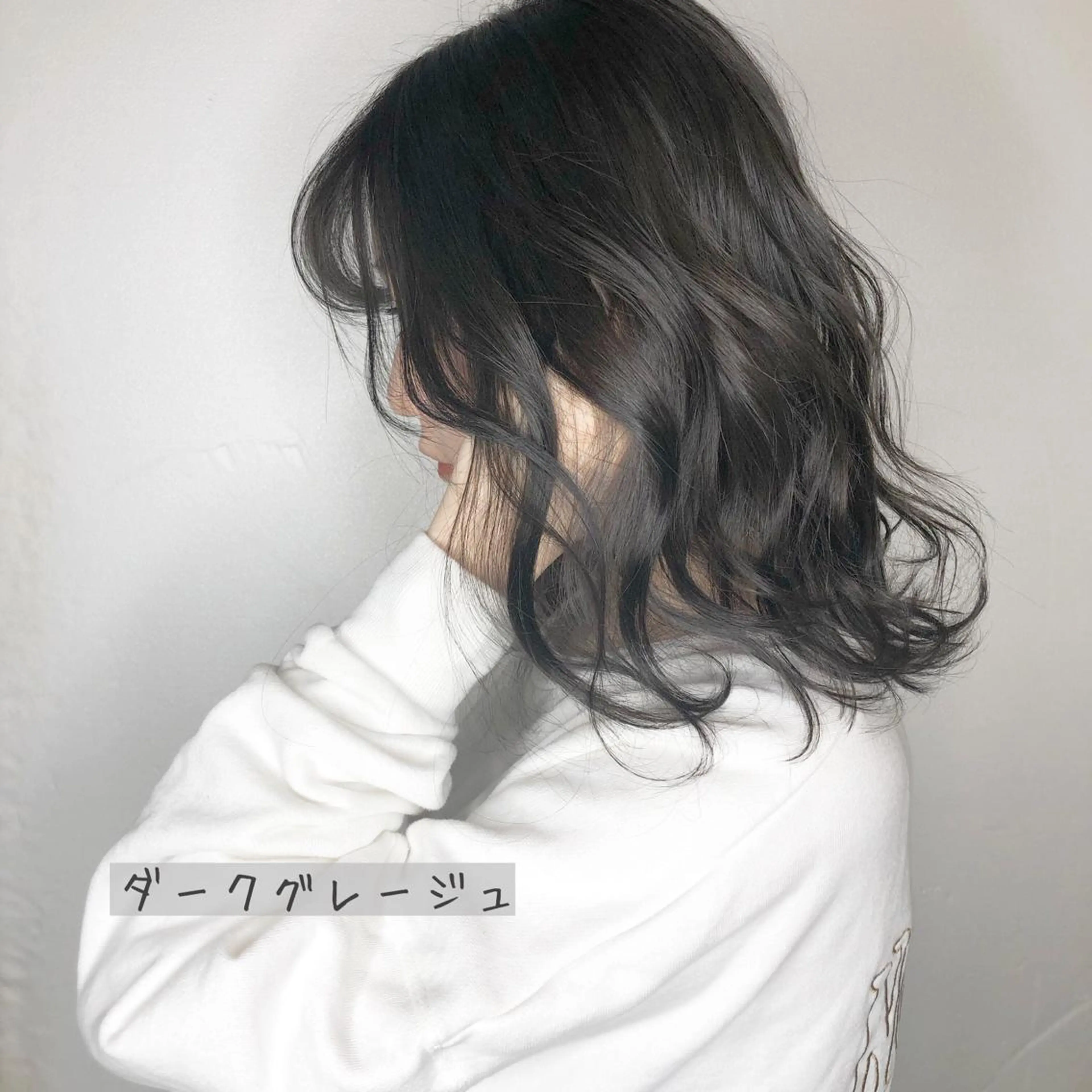 ミディアム カラー ダークグレー ダークグレージュ グレージュ しゅうさん🍝 麻田秀太郎のヘアスタイル