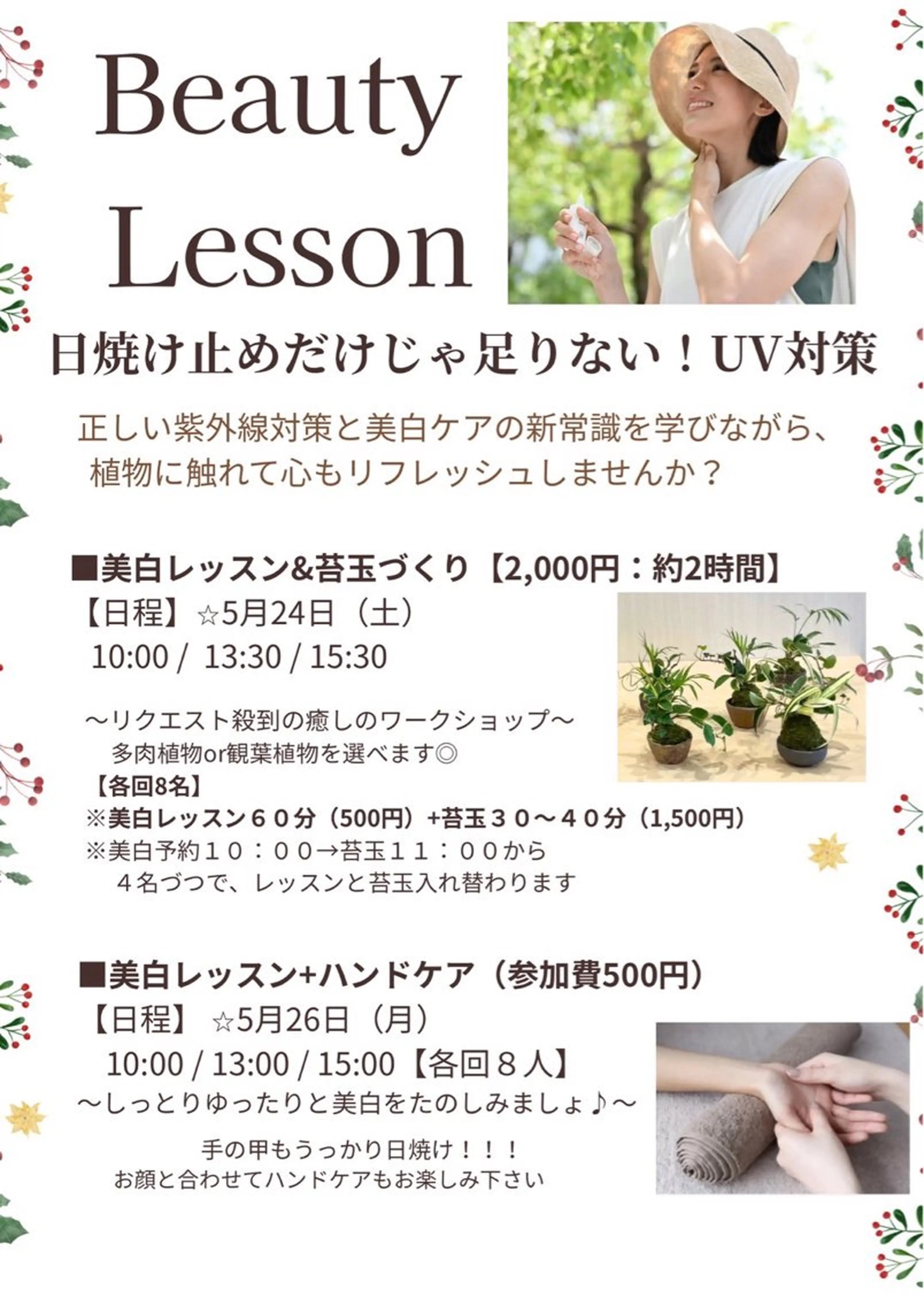 佐藤 真菜美のエステ・リラクイメージ